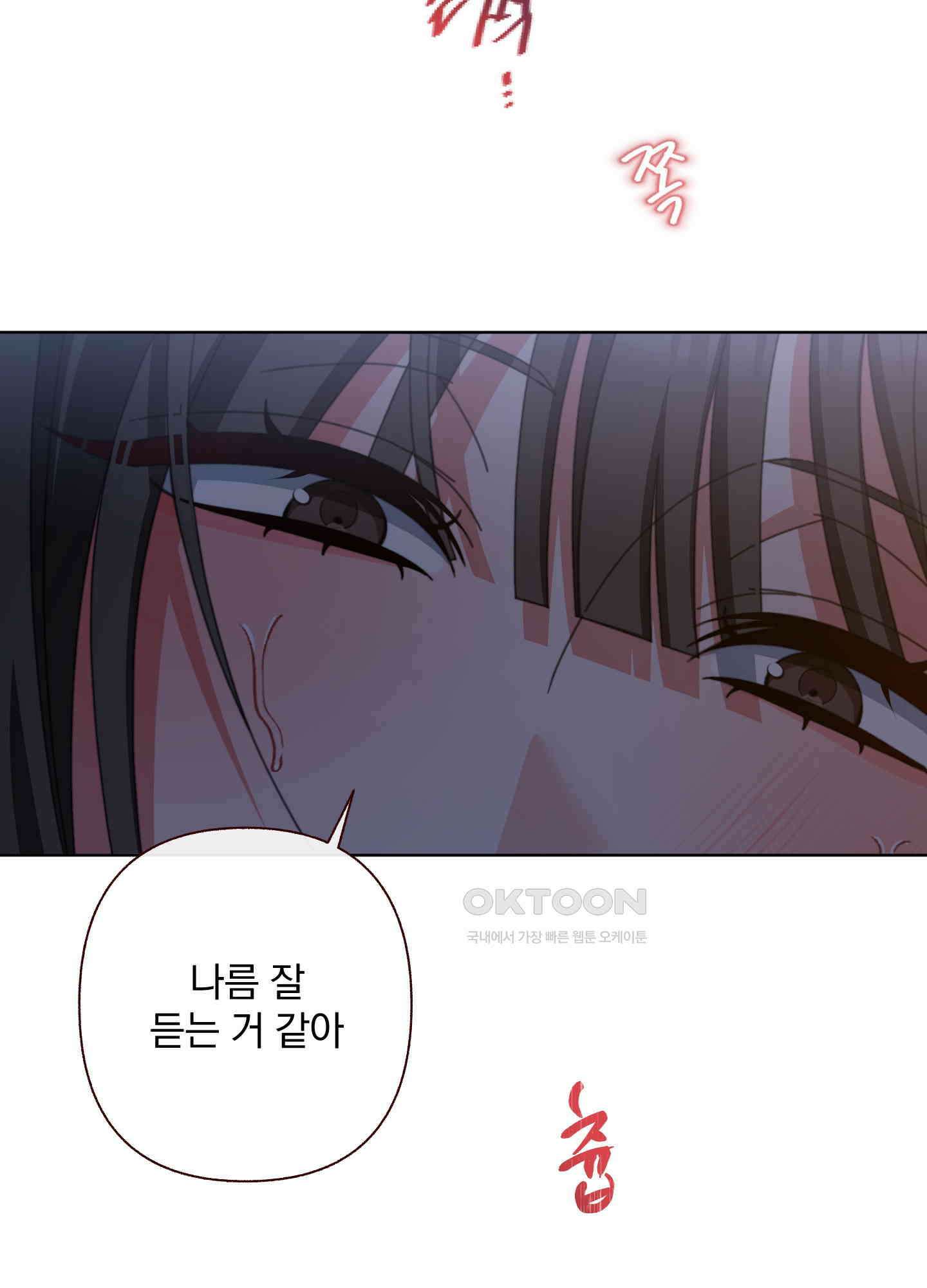 가사보다 말로 23화 12