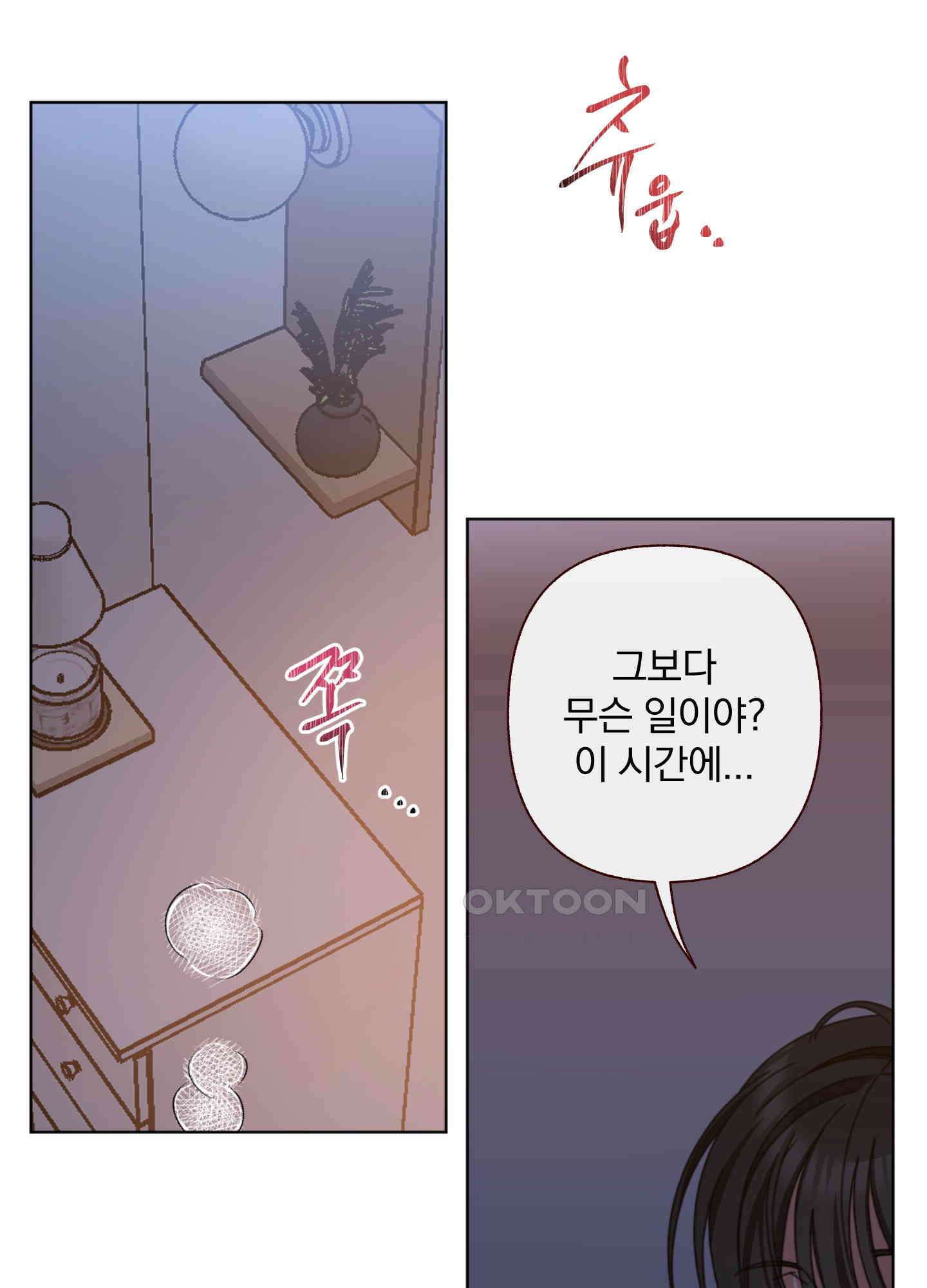 가사보다 말로 23화 13