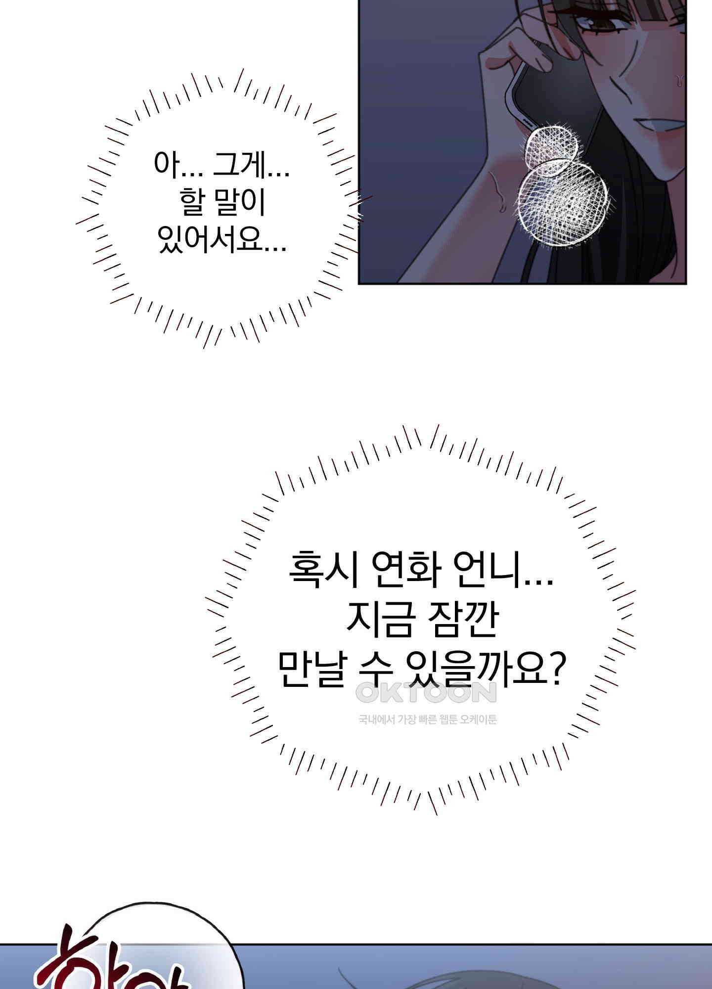 가사보다 말로 23화 14
