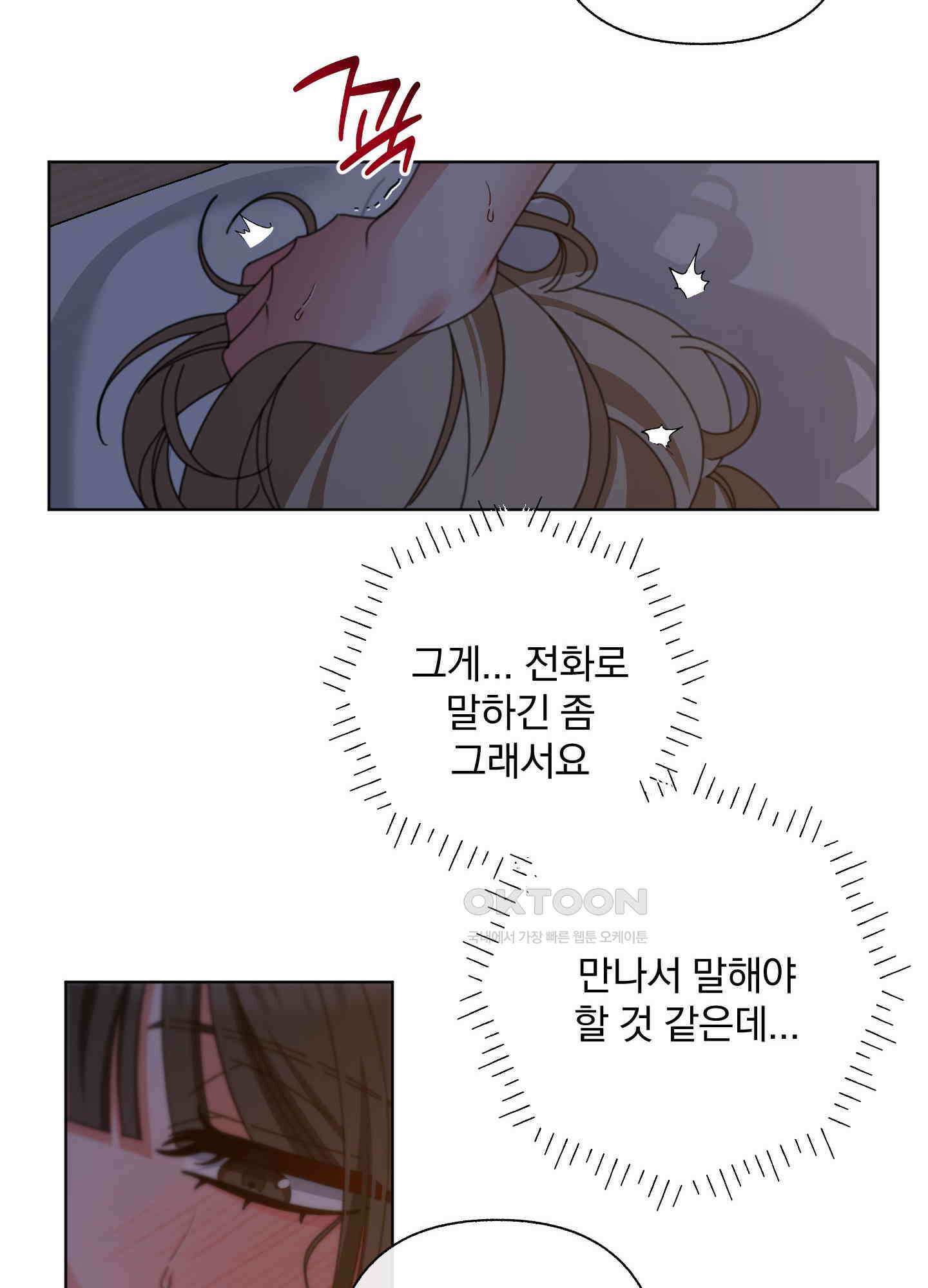 가사보다 말로 23화 16