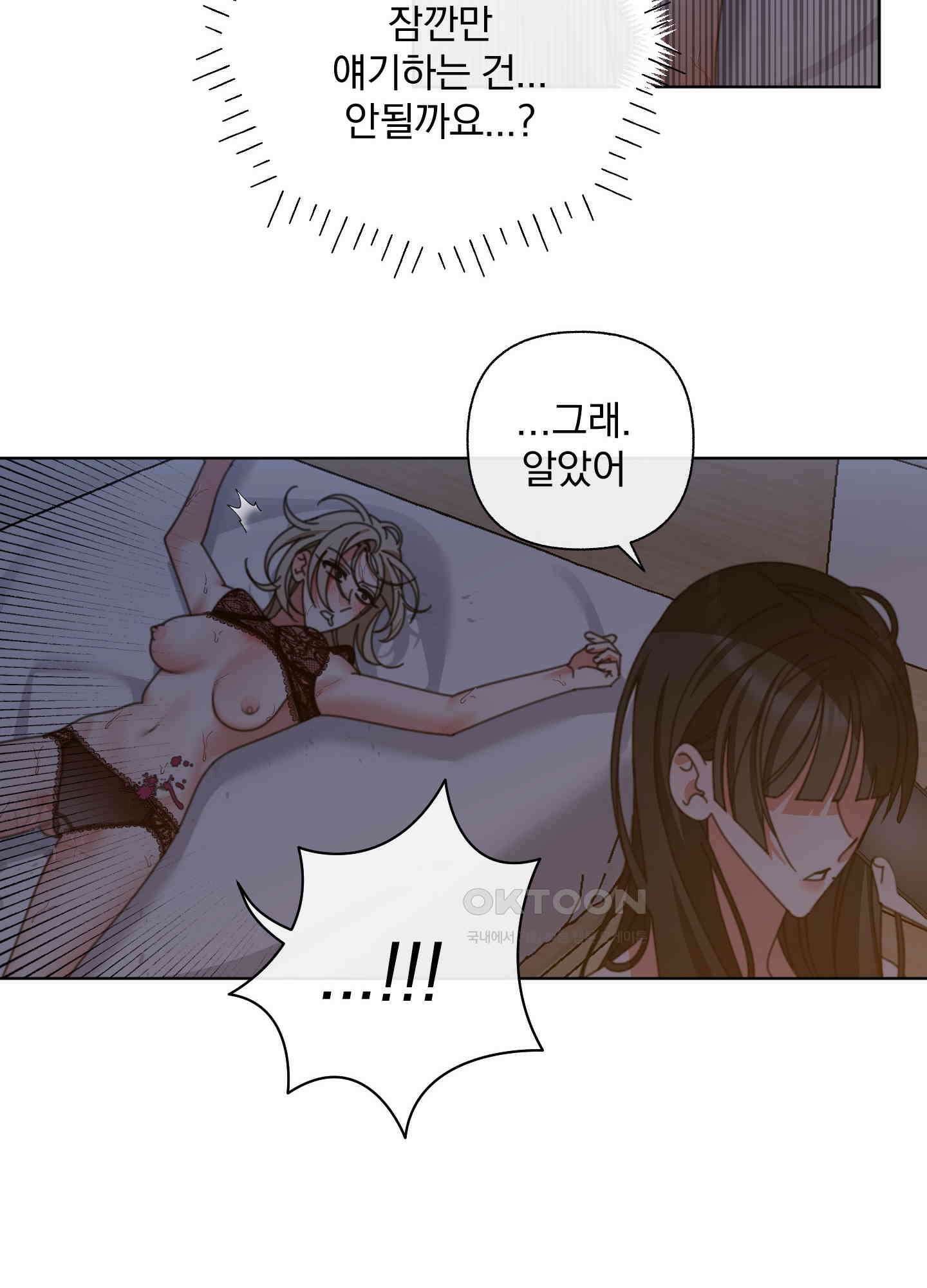 가사보다 말로 23화 18