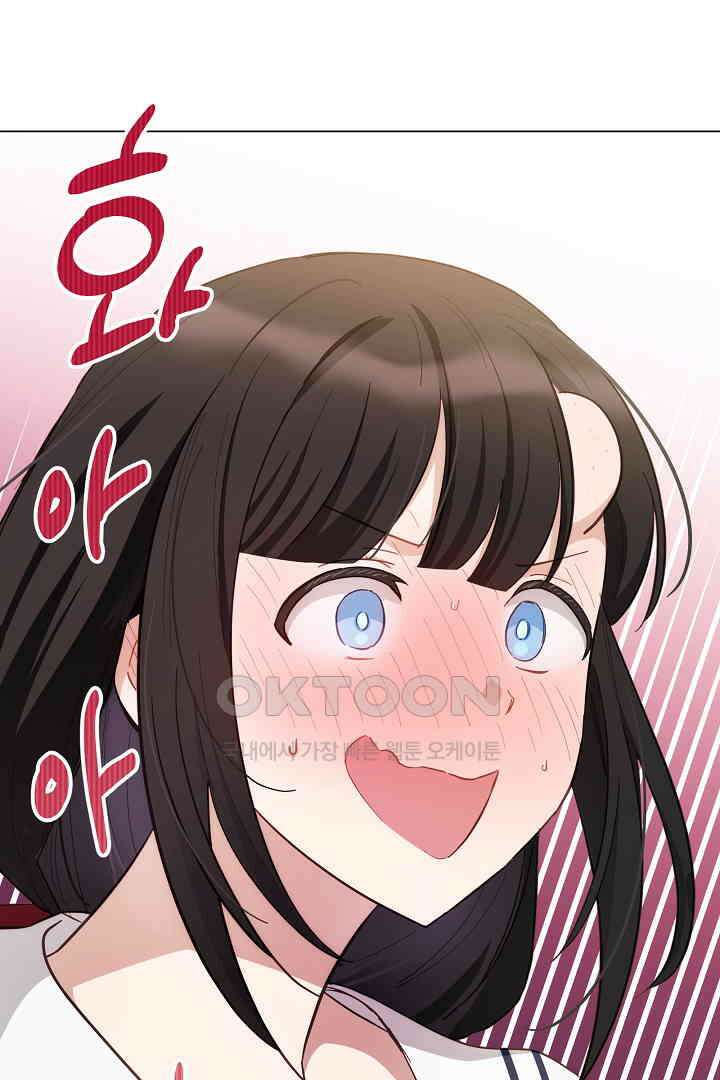 들키면 죽습니다! 52화 3