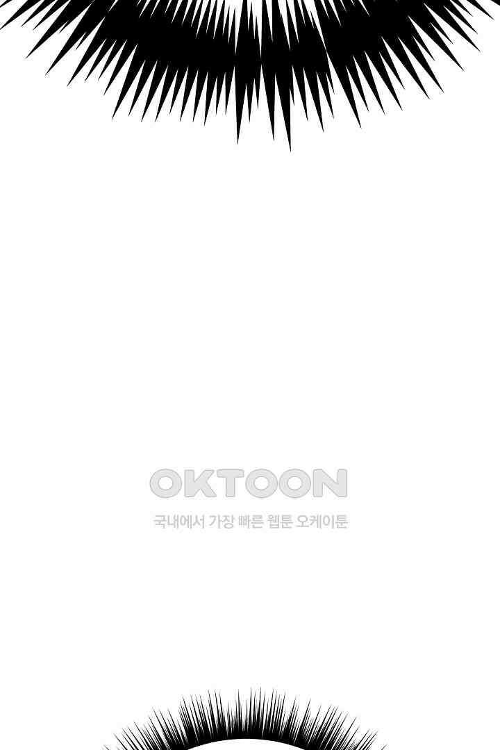 들키면 죽습니다! 52화 5