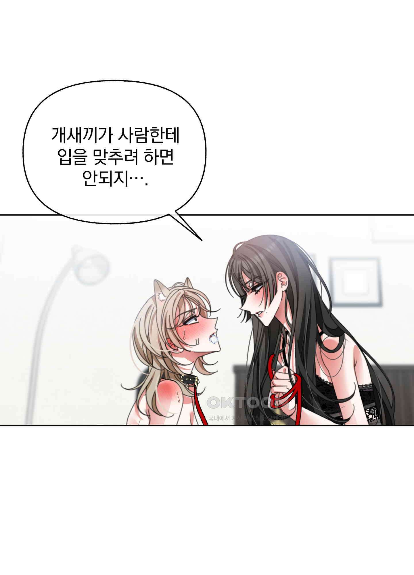 가사보다 말로 29화 1
