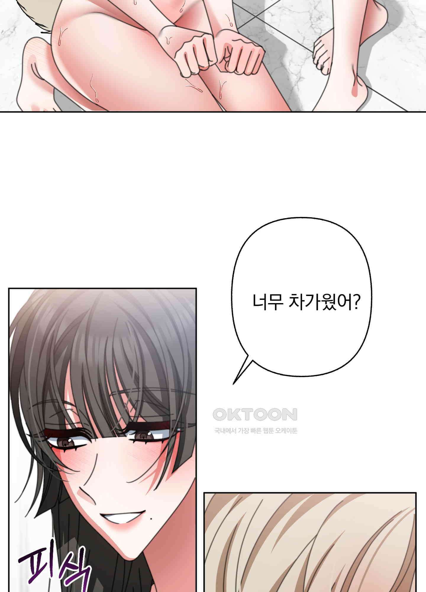 가사보다 말로 29화 9