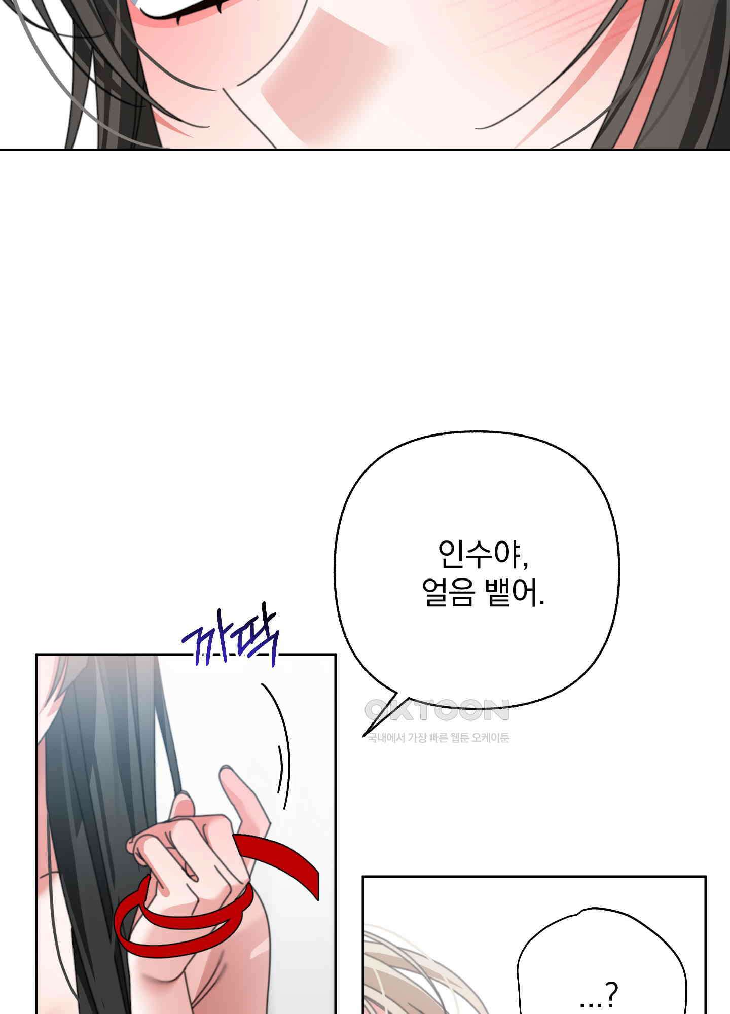 가사보다 말로 29화 13