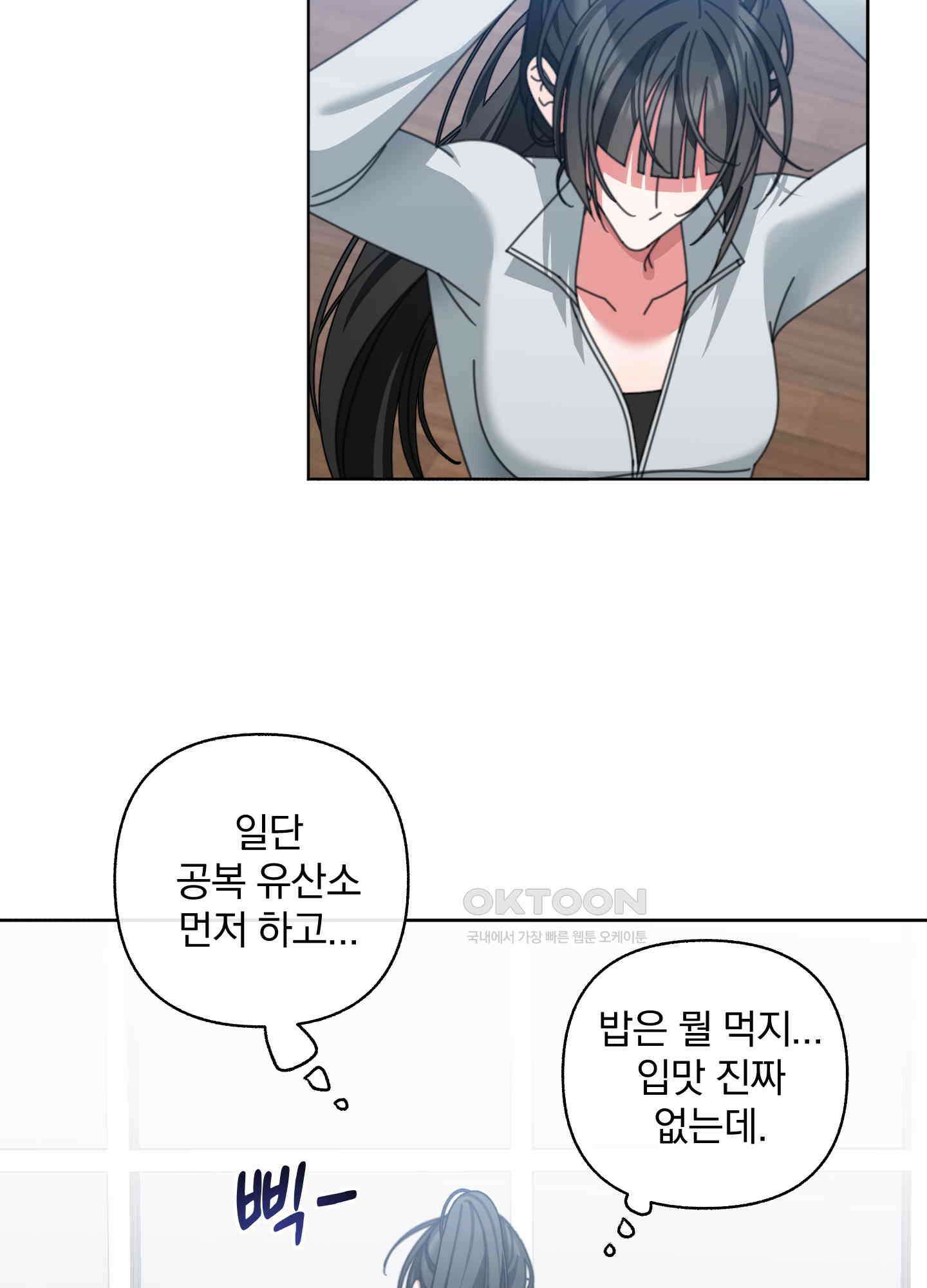 가사보다 말로 31화 2