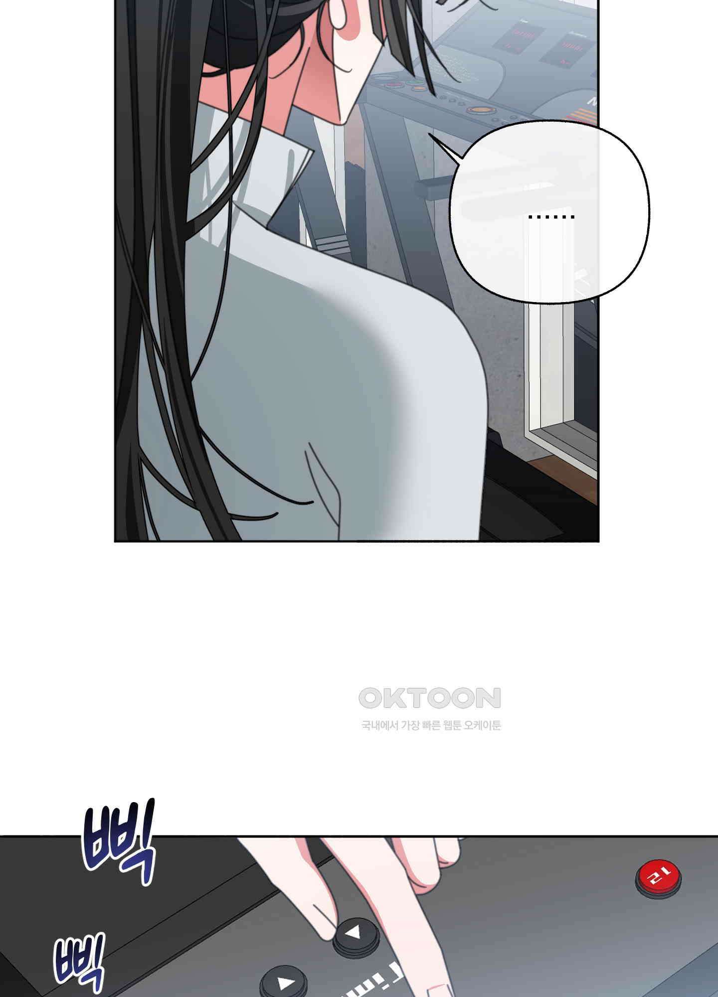 가사보다 말로 31화 4