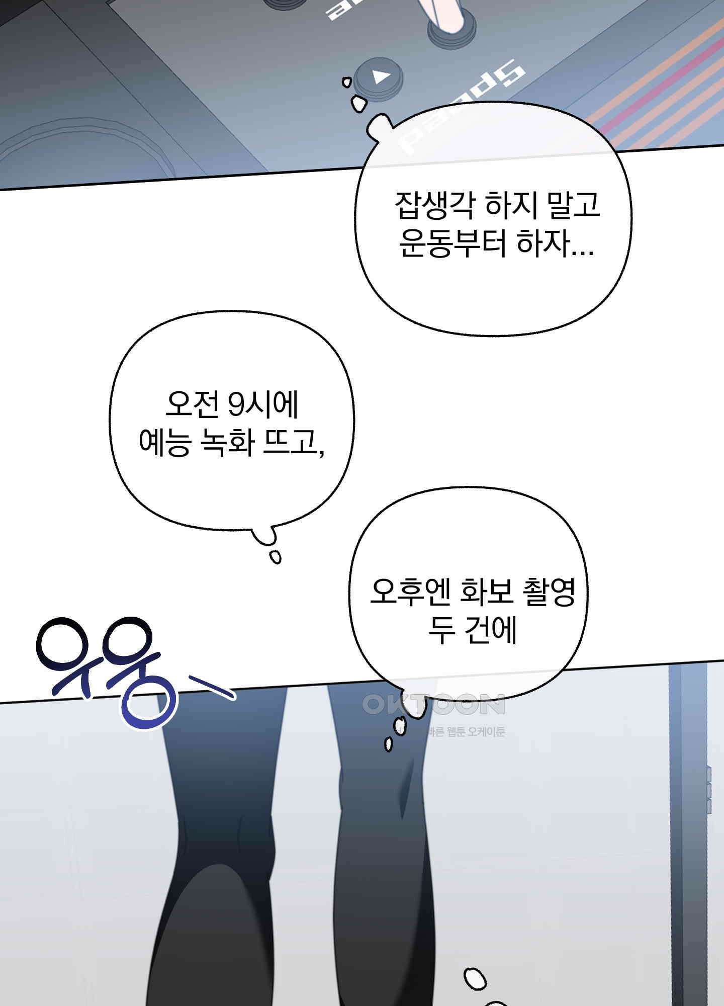가사보다 말로 31화 5