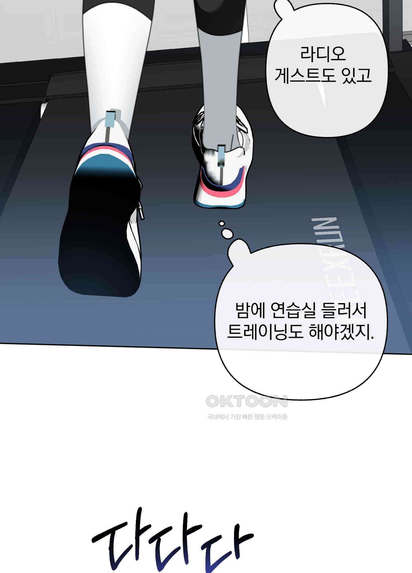 가사보다 말로 31화 6
