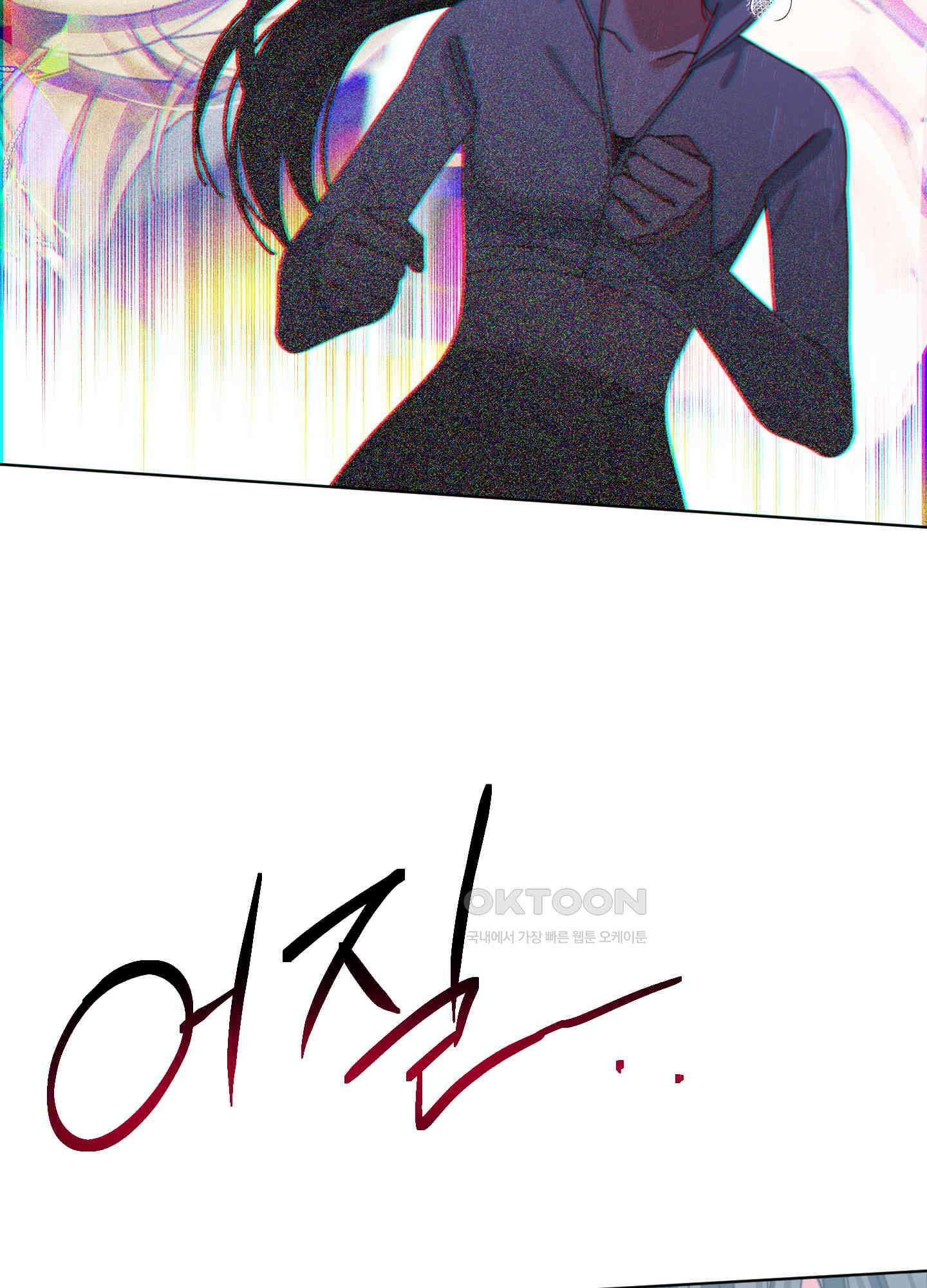 가사보다 말로 31화 10