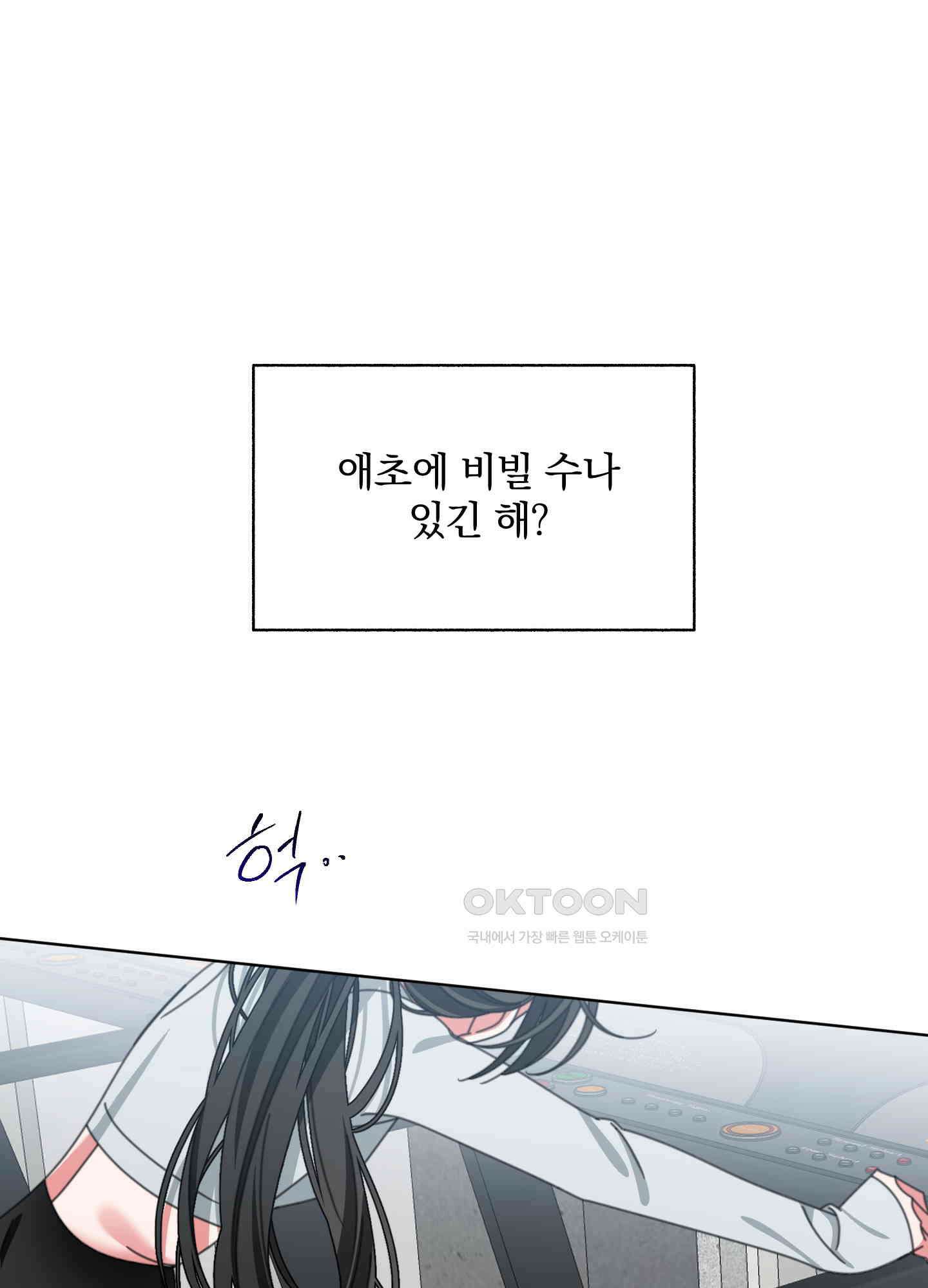 가사보다 말로 31화 13