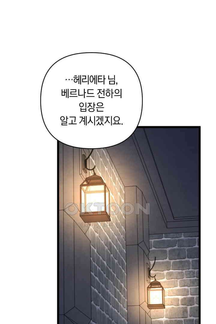 그대와 나 사이의 간격 53화 1