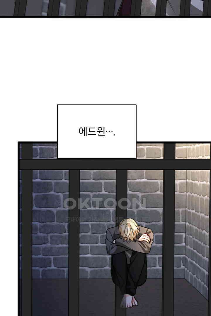 그대와 나 사이의 간격 53화 6