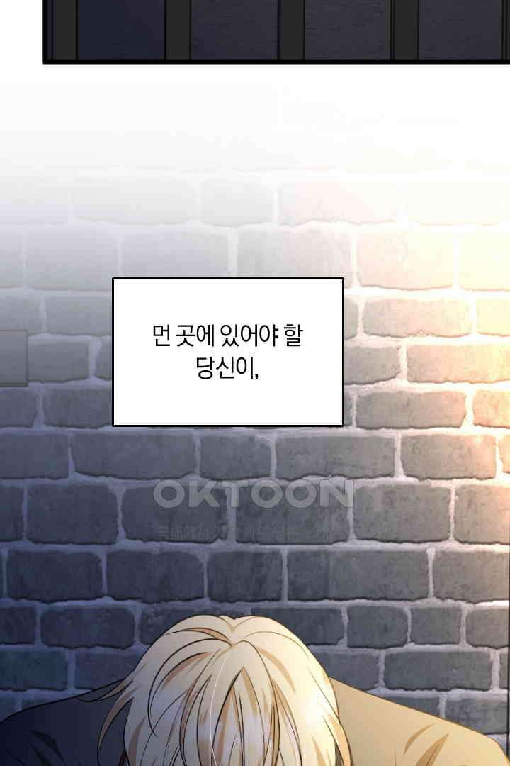 그대와 나 사이의 간격 53화 7