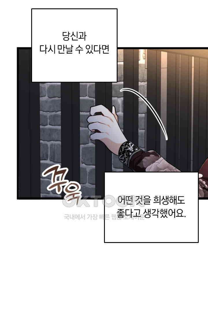 그대와 나 사이의 간격 53화 9