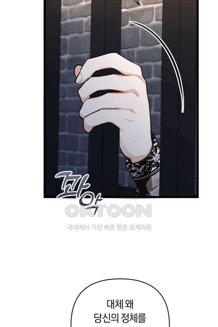 그대와 나 사이의 간격 53화 15