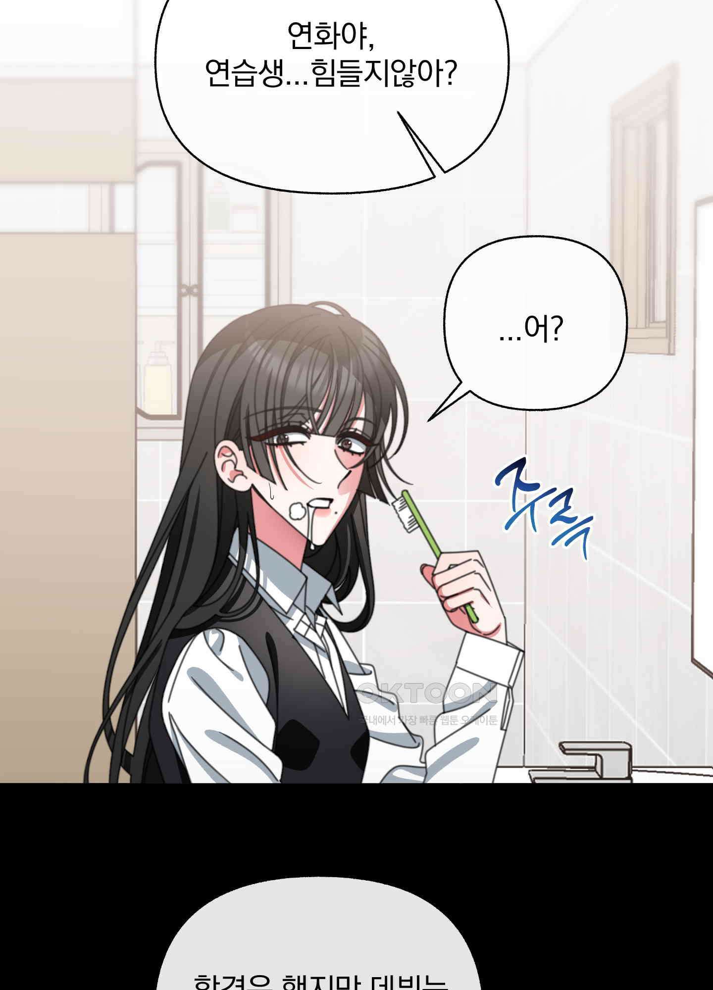 가사보다 말로 34화 2