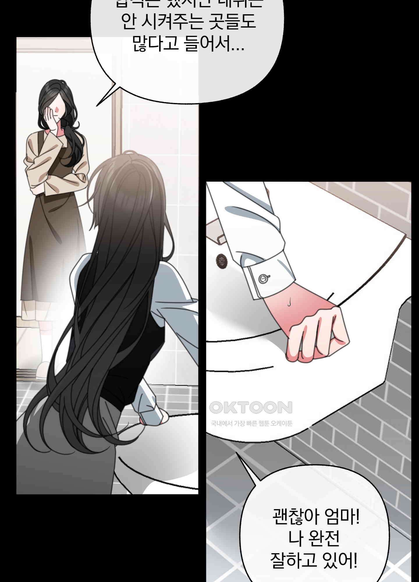 가사보다 말로 34화 3
