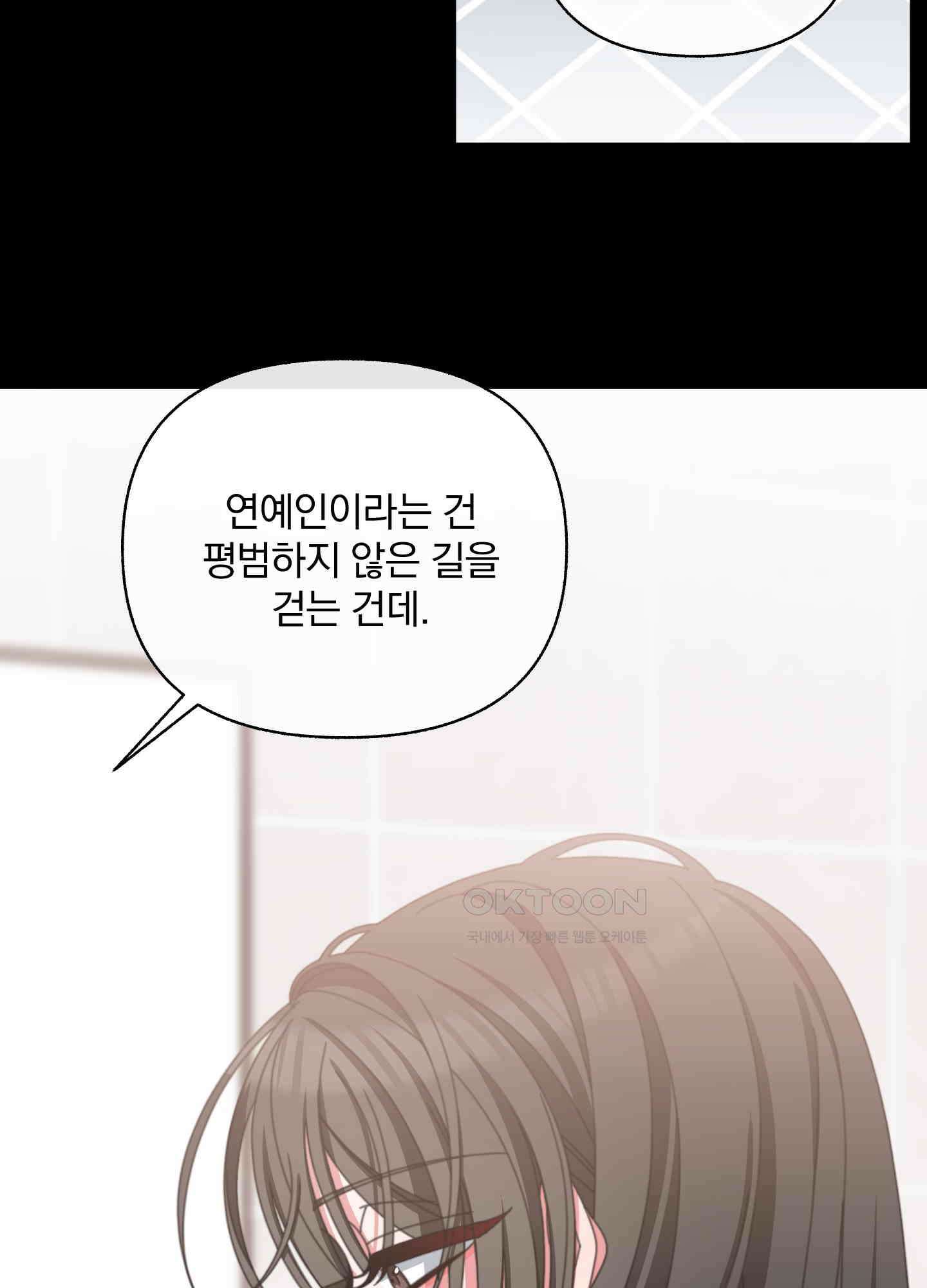 가사보다 말로 34화 4