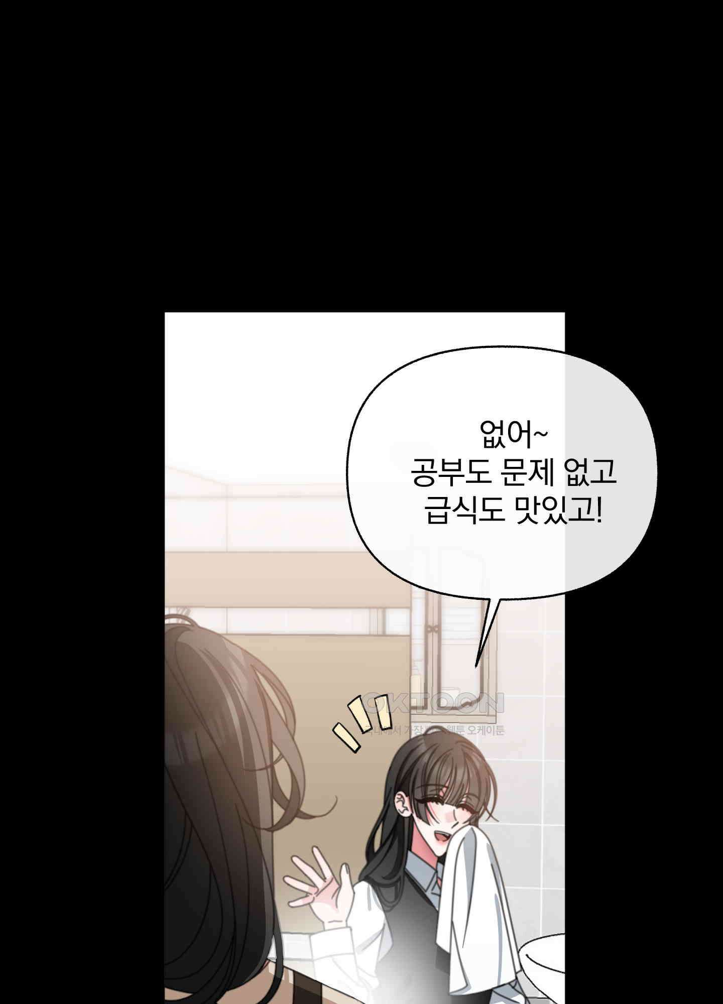 가사보다 말로 34화 7