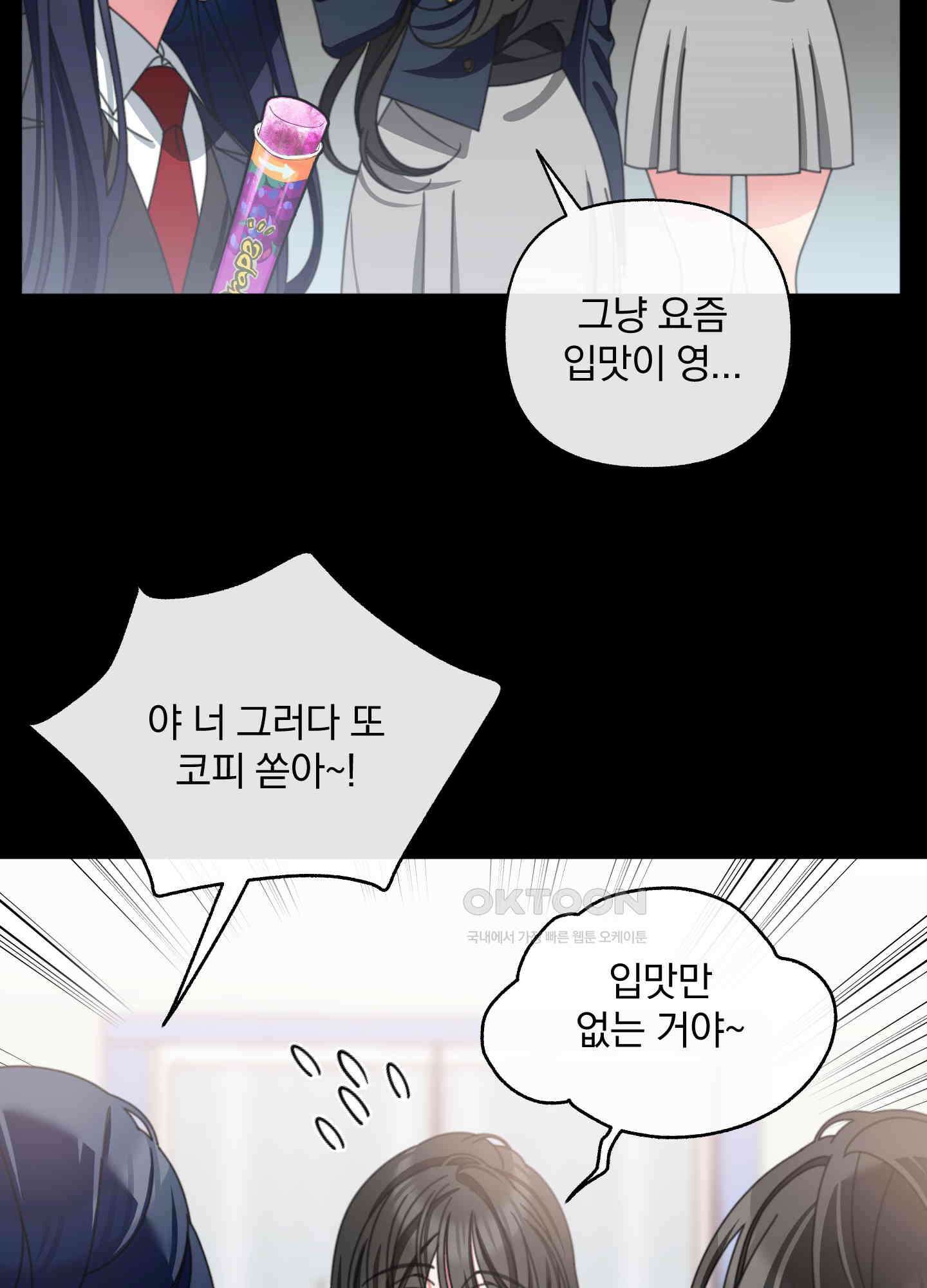 가사보다 말로 34화 11