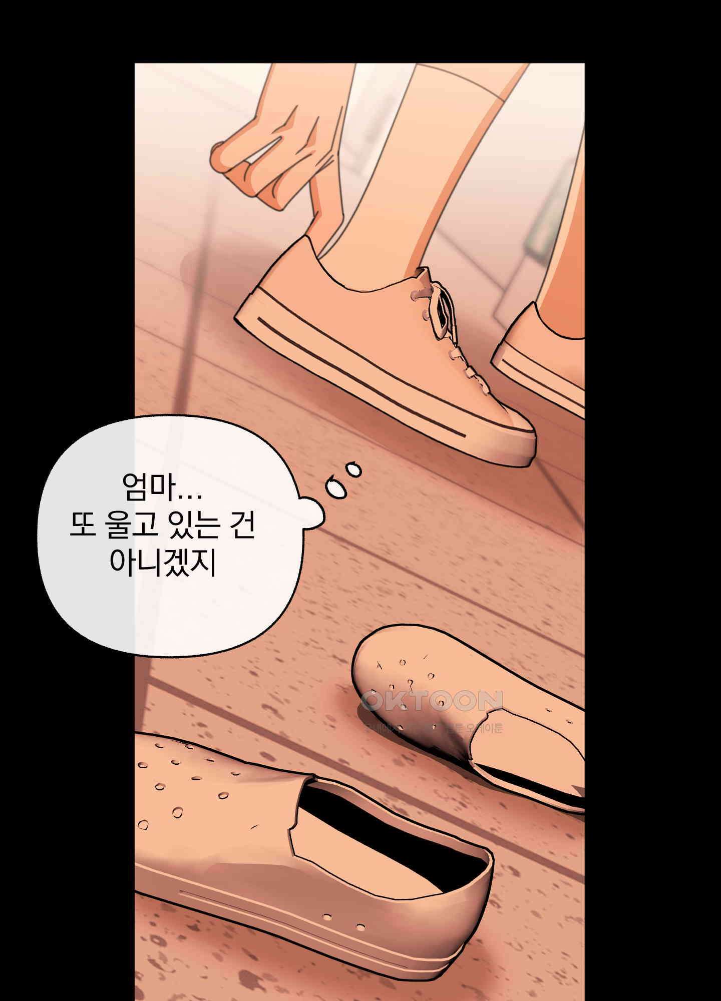 가사보다 말로 34화 14