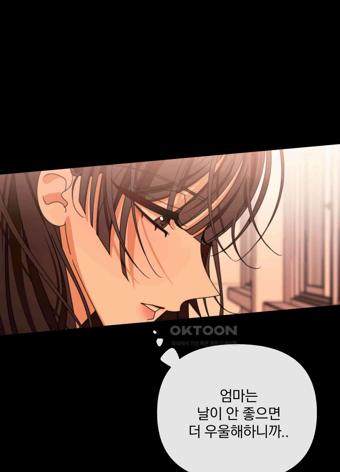가사보다 말로 34화 16