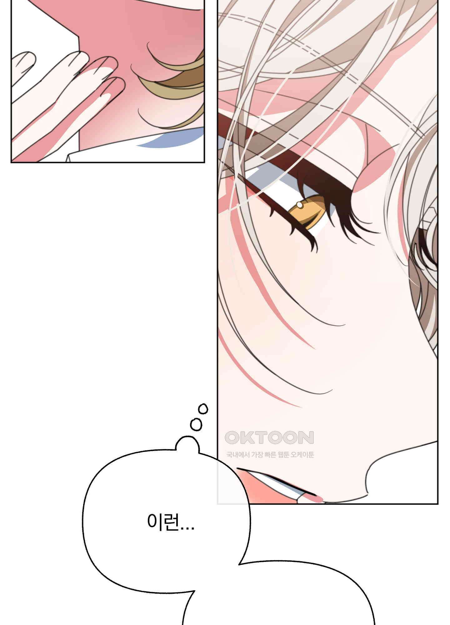 가사보다 말로 37화 3