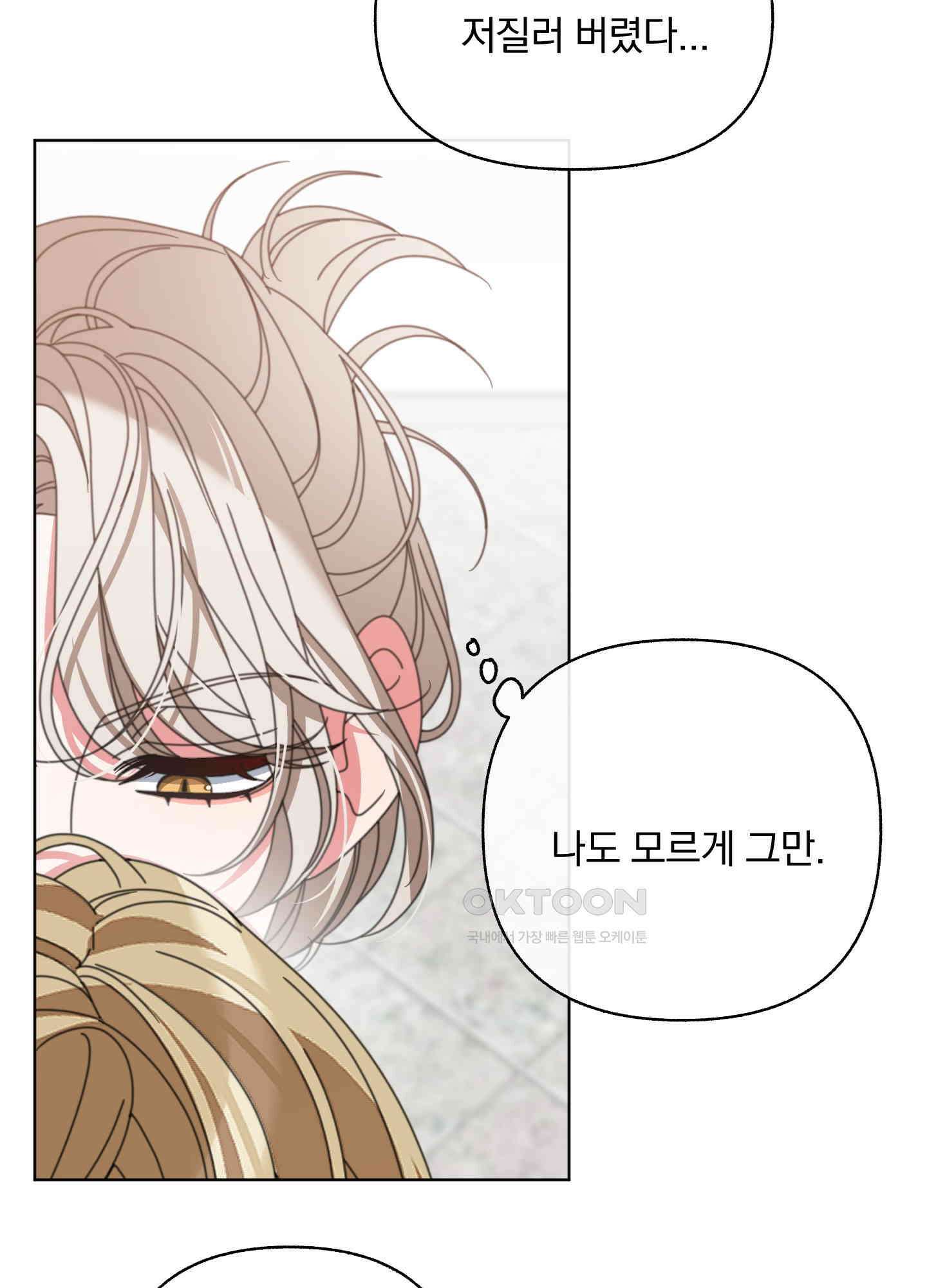 가사보다 말로 37화 4