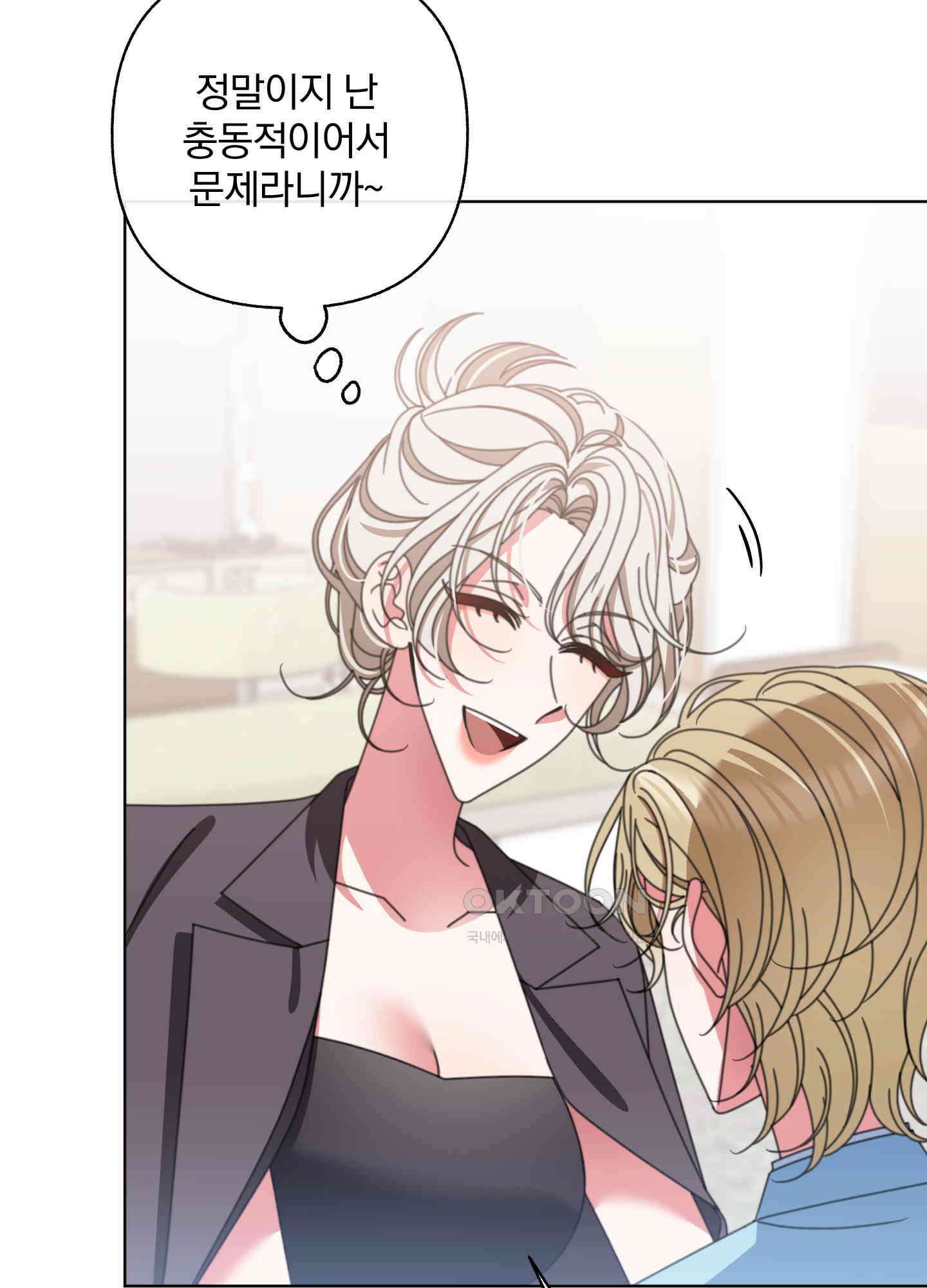 가사보다 말로 37화 5