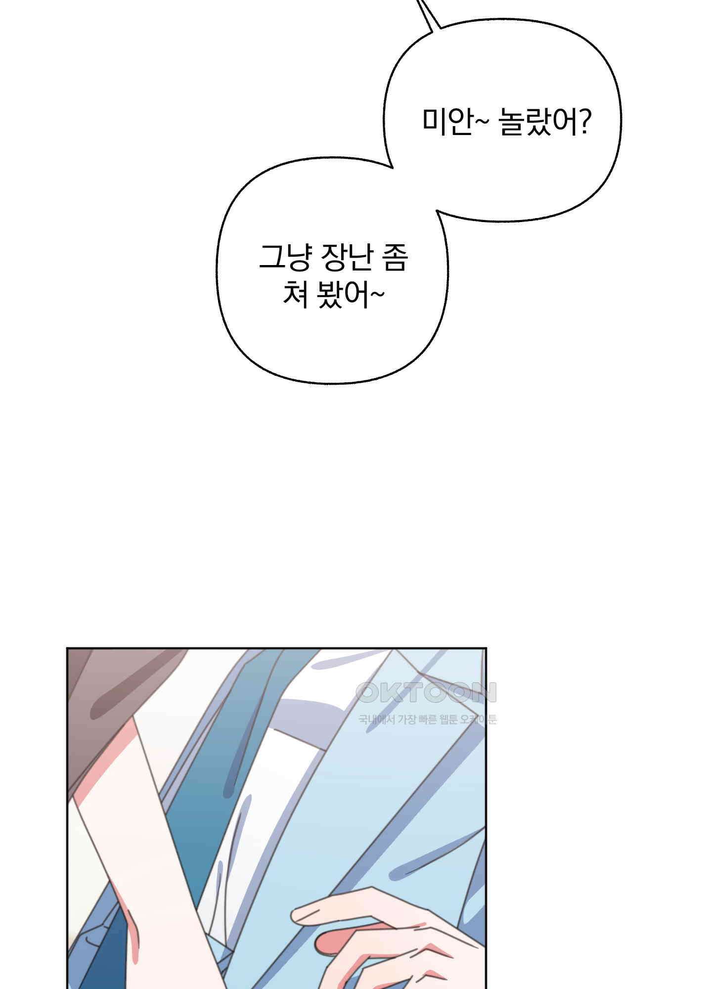가사보다 말로 37화 6