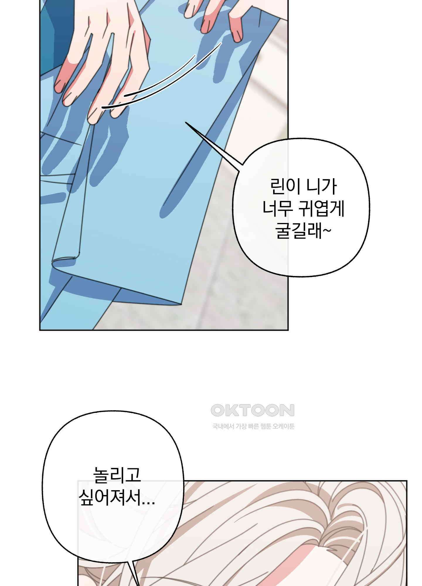 가사보다 말로 37화 7