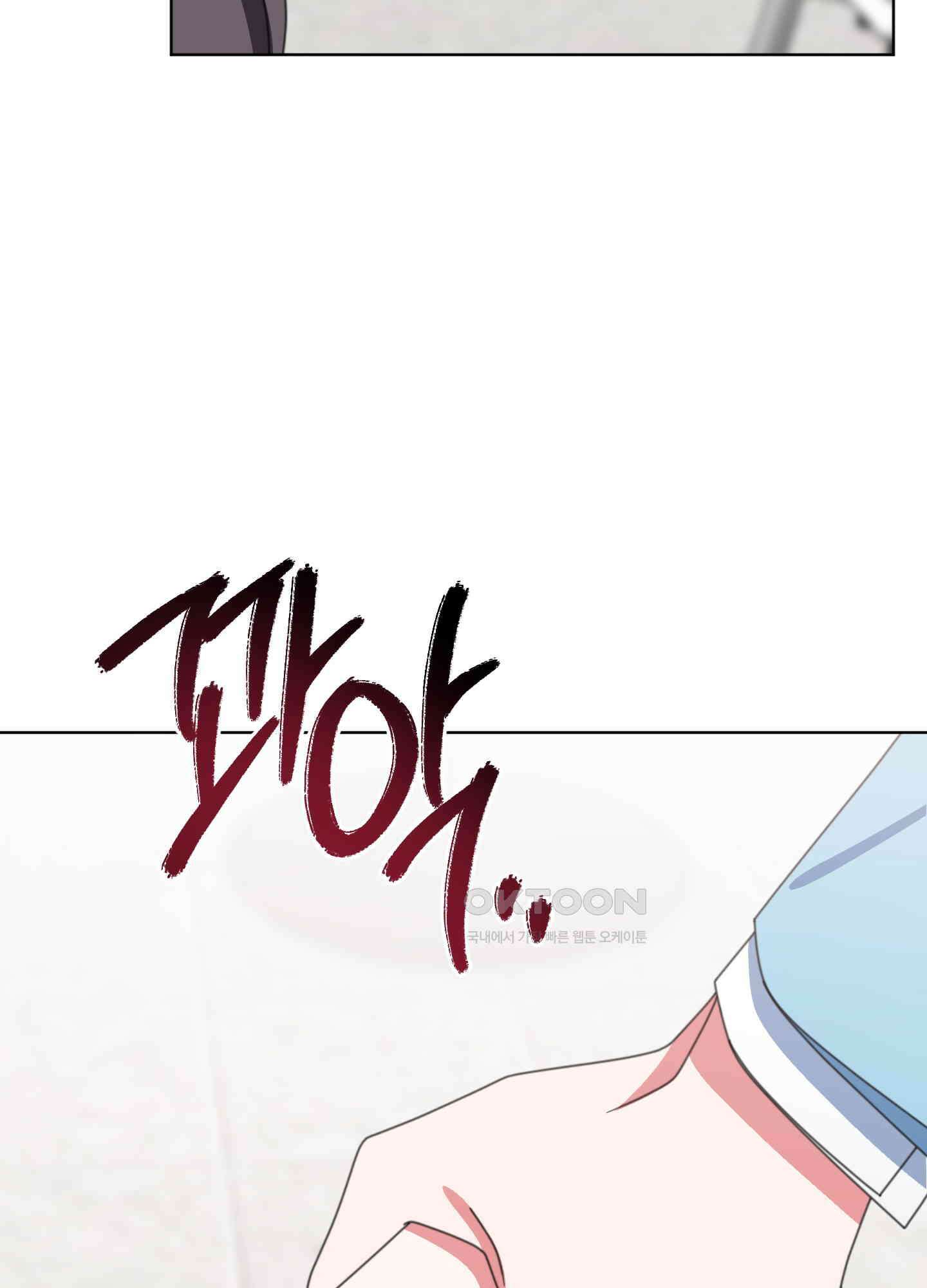 가사보다 말로 37화 9