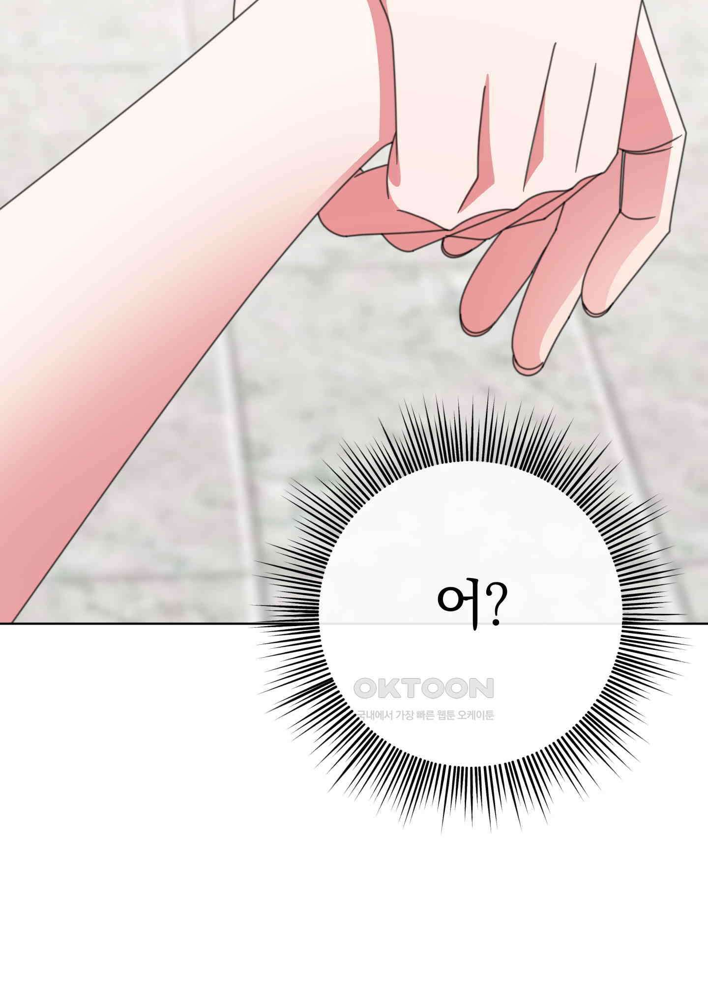 가사보다 말로 37화 10