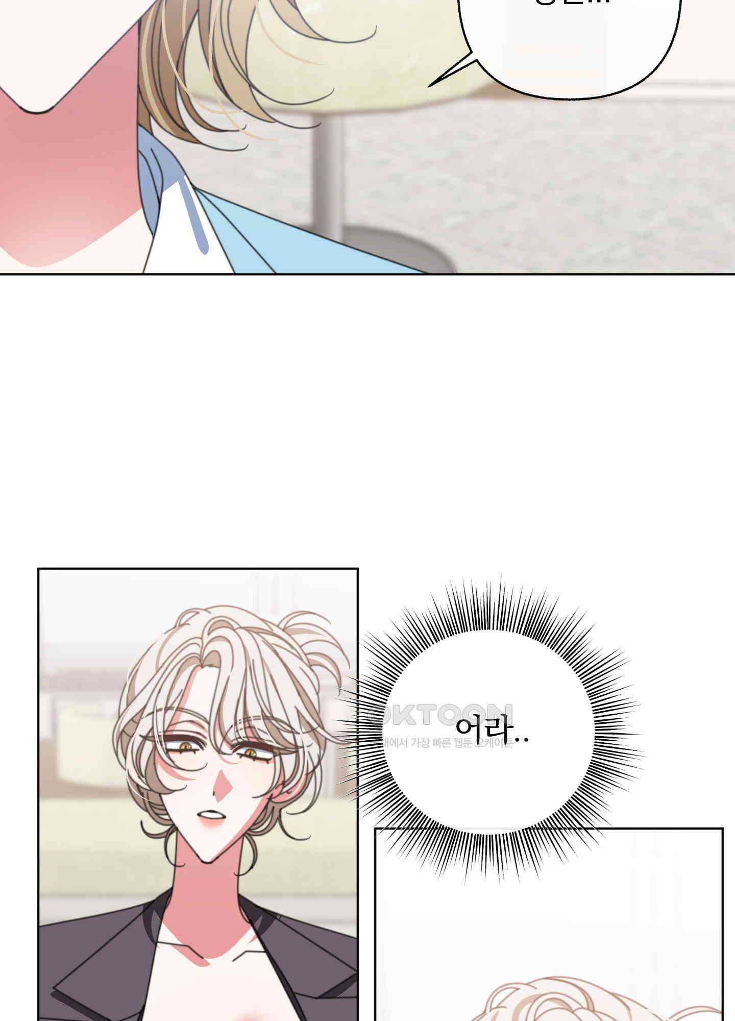 가사보다 말로 37화 12