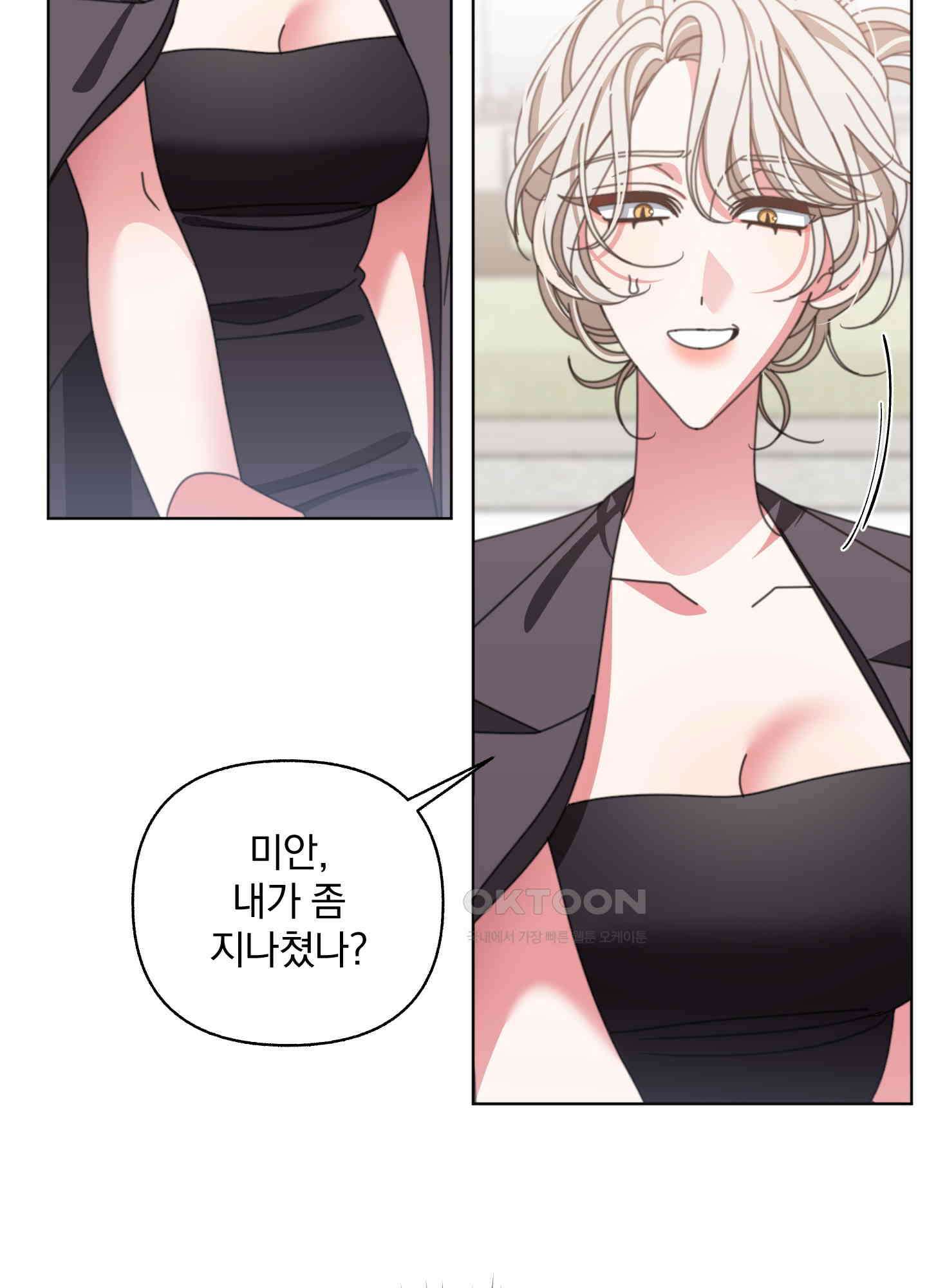 가사보다 말로 37화 13