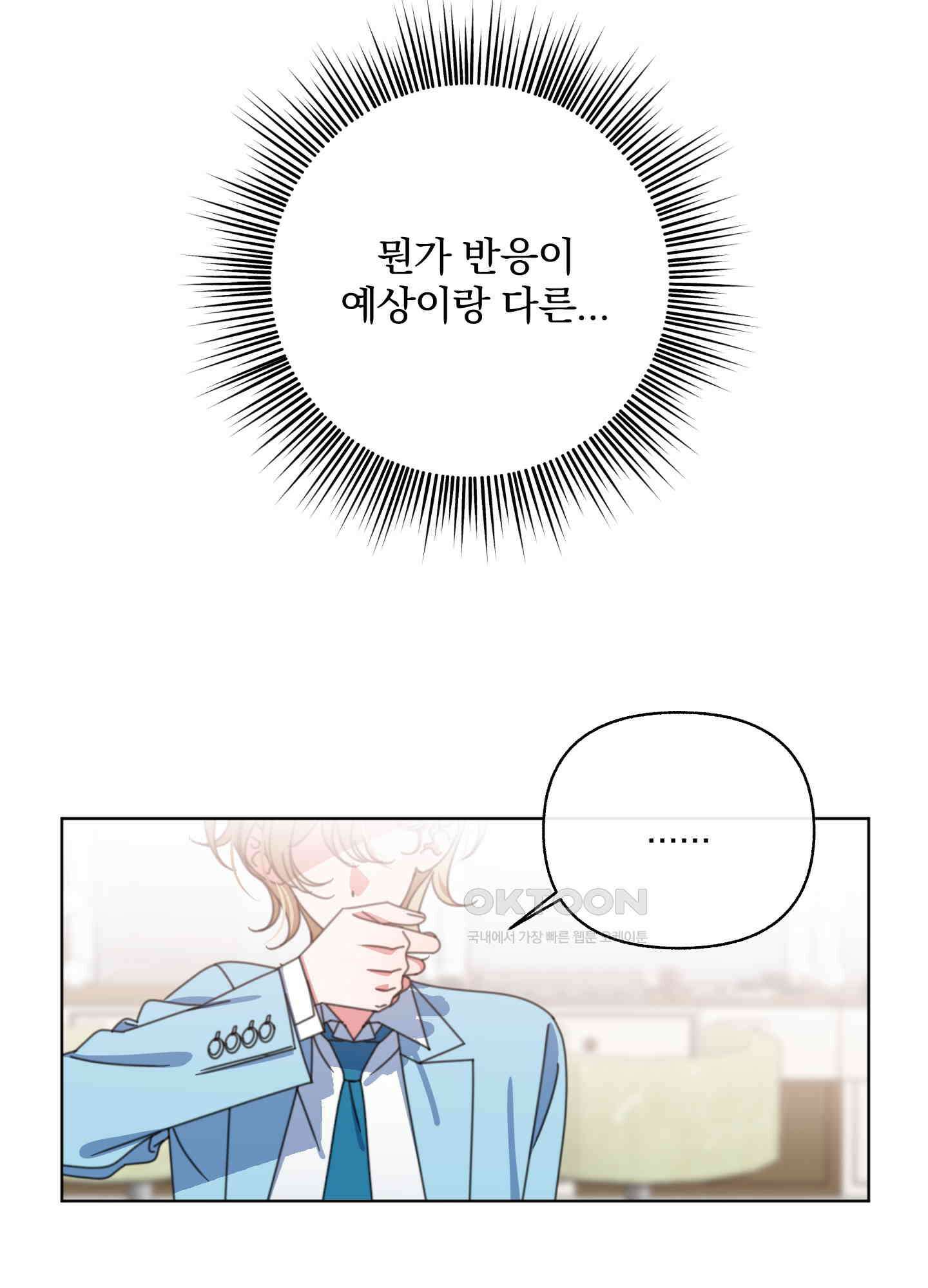 가사보다 말로 37화 14