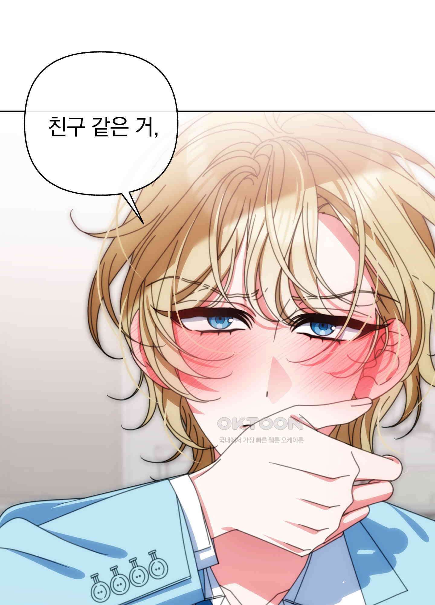 가사보다 말로 37화 15