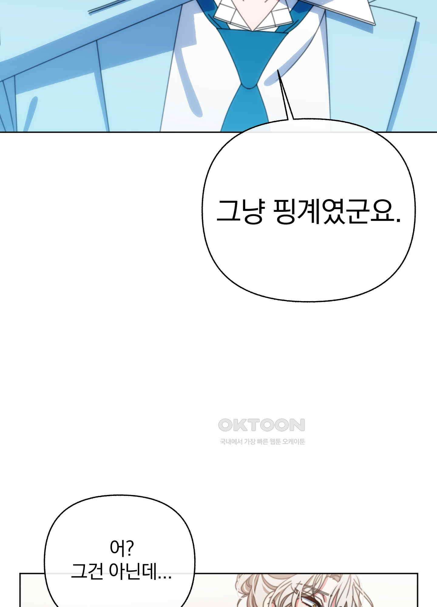 가사보다 말로 37화 16