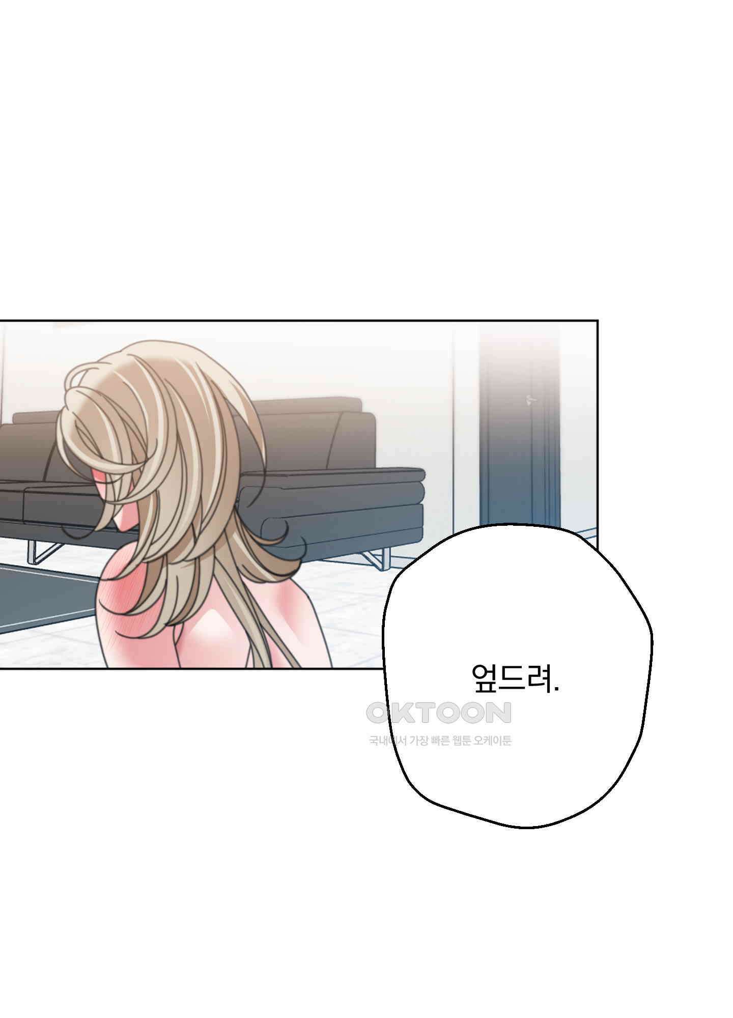 가사보다 말로 49화 1