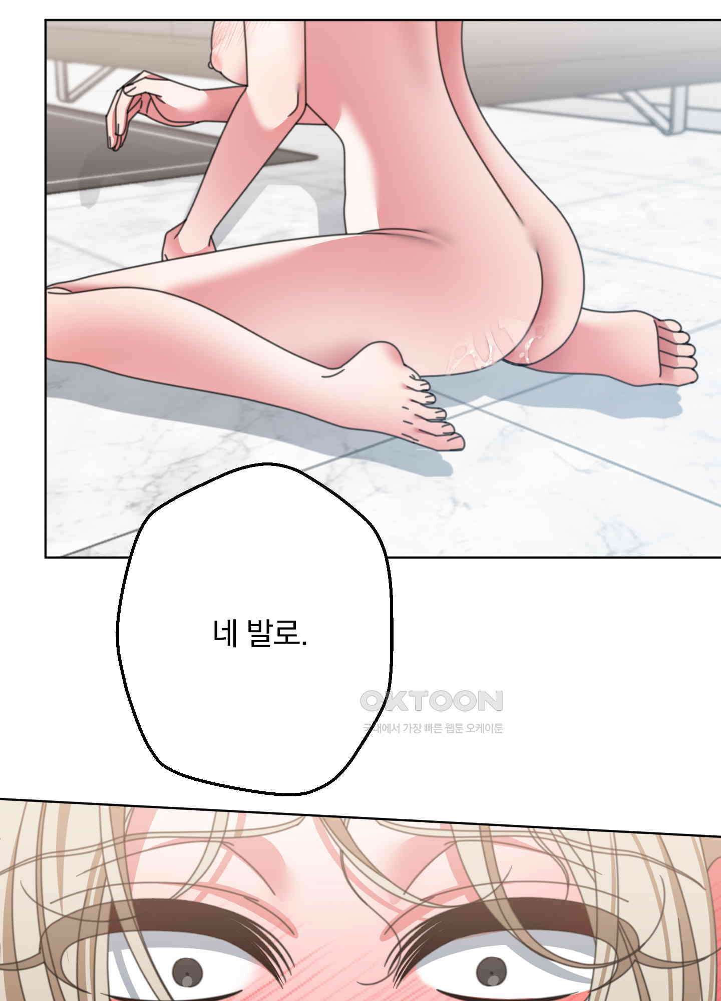 가사보다 말로 49화 2