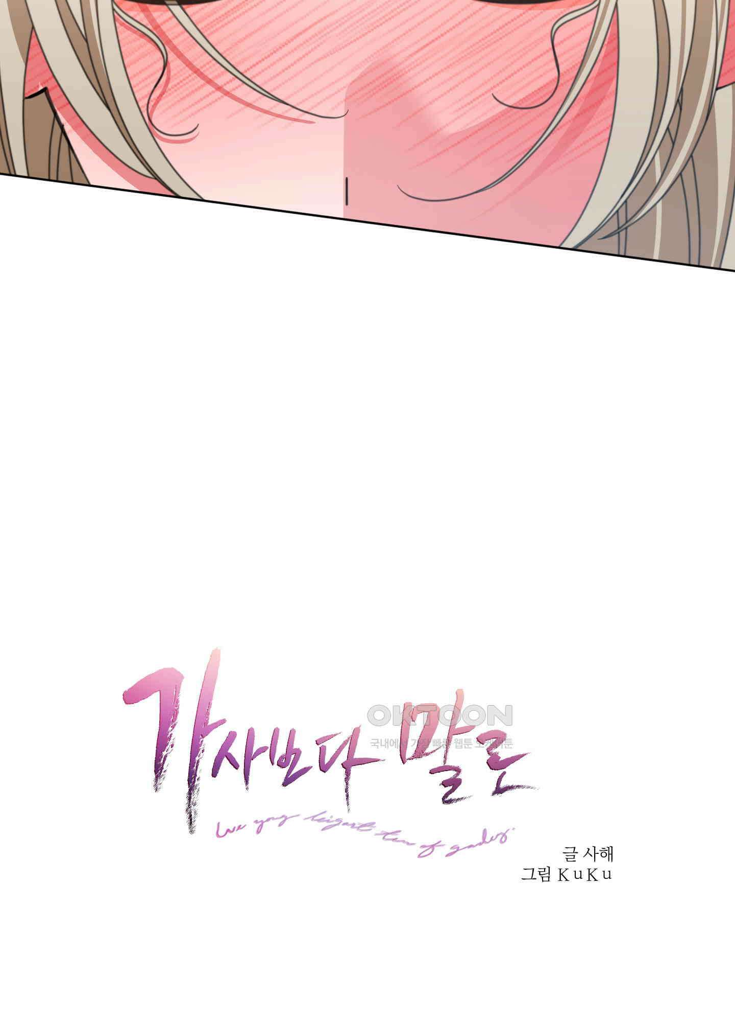 가사보다 말로 49화 3