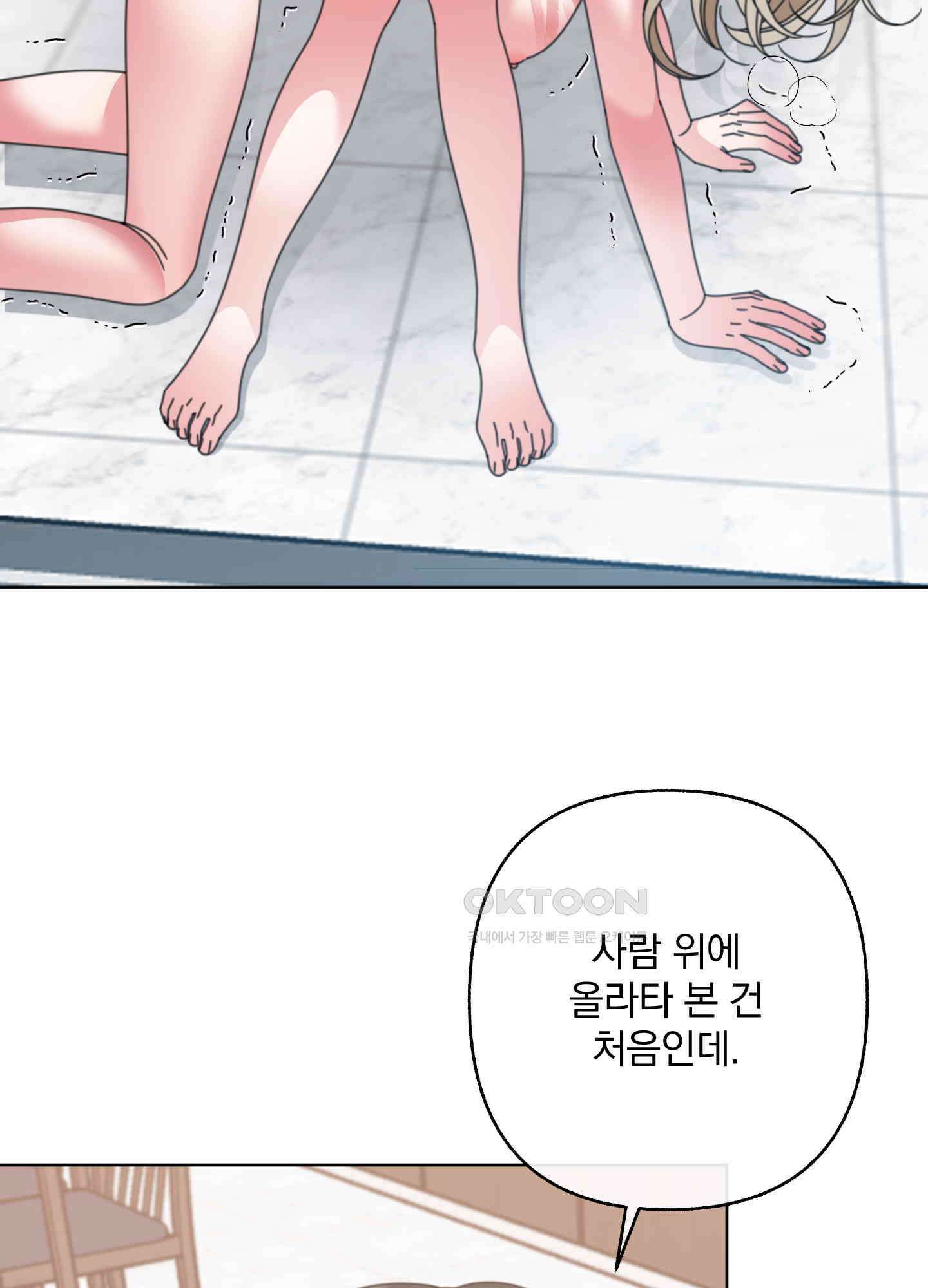 가사보다 말로 49화 9