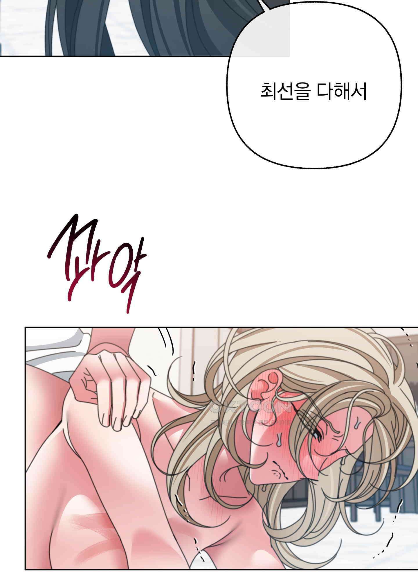 가사보다 말로 49화 13