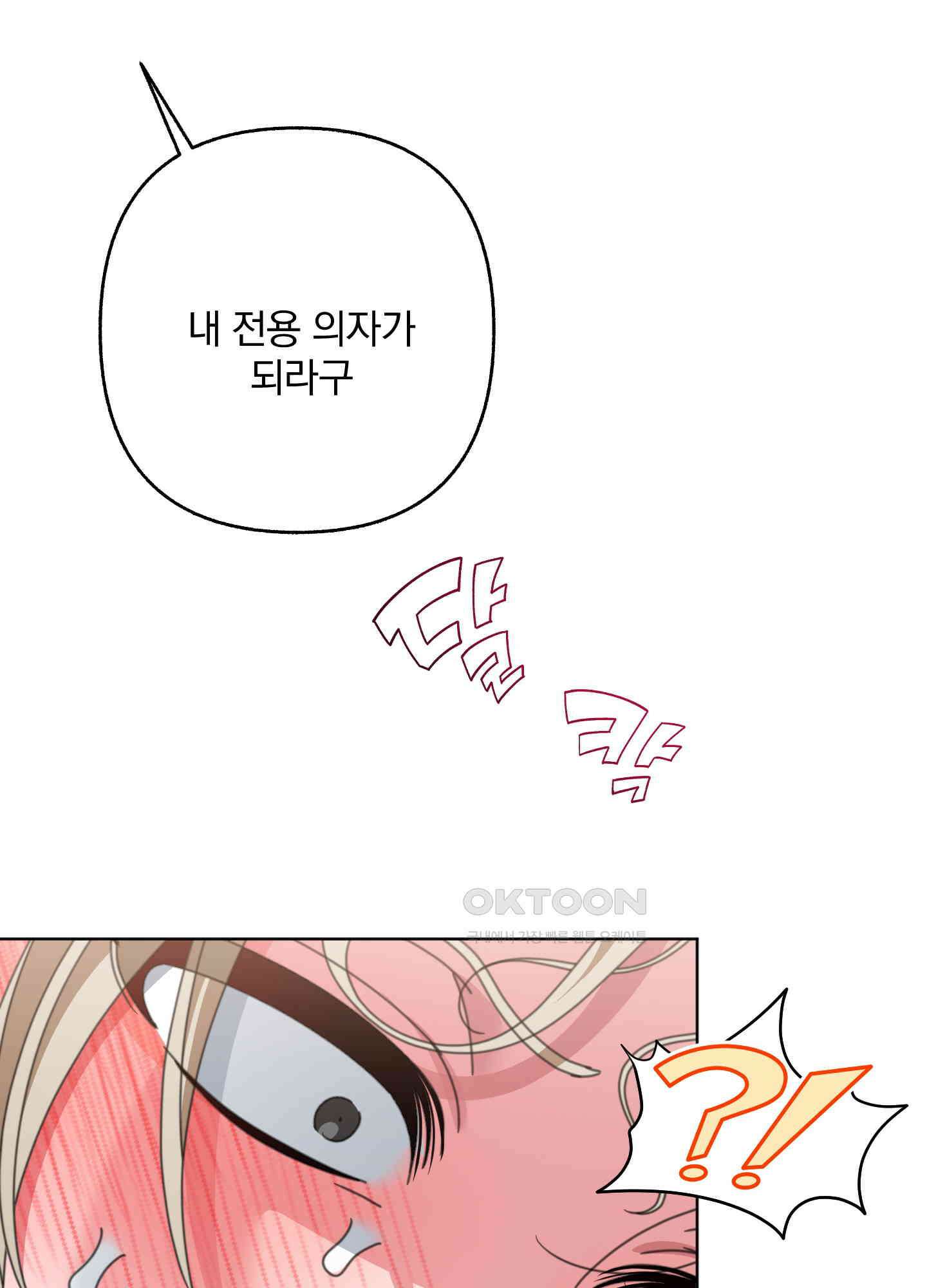가사보다 말로 49화 14