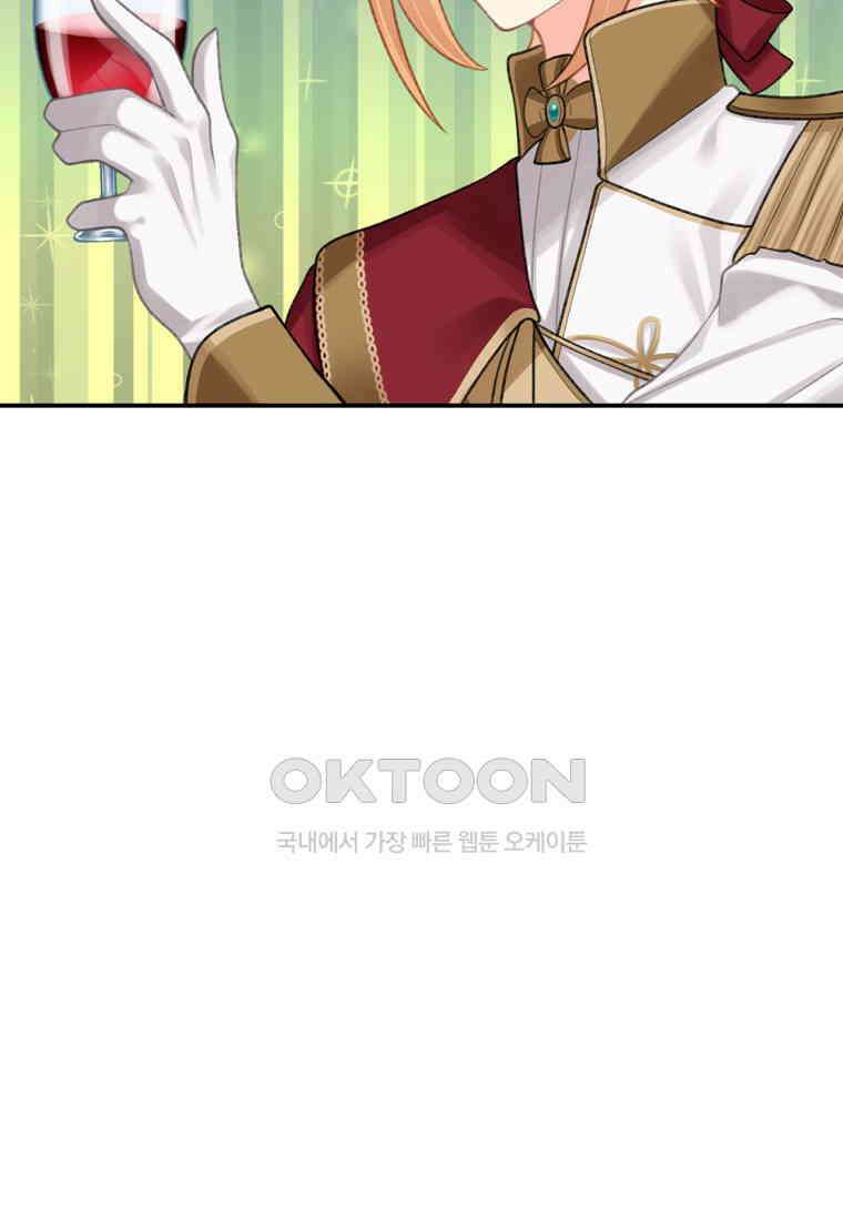 굴러들어 온 악역영애 21화 2
