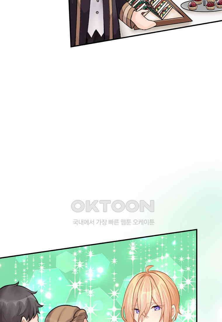 굴러들어 온 악역영애 21화 6