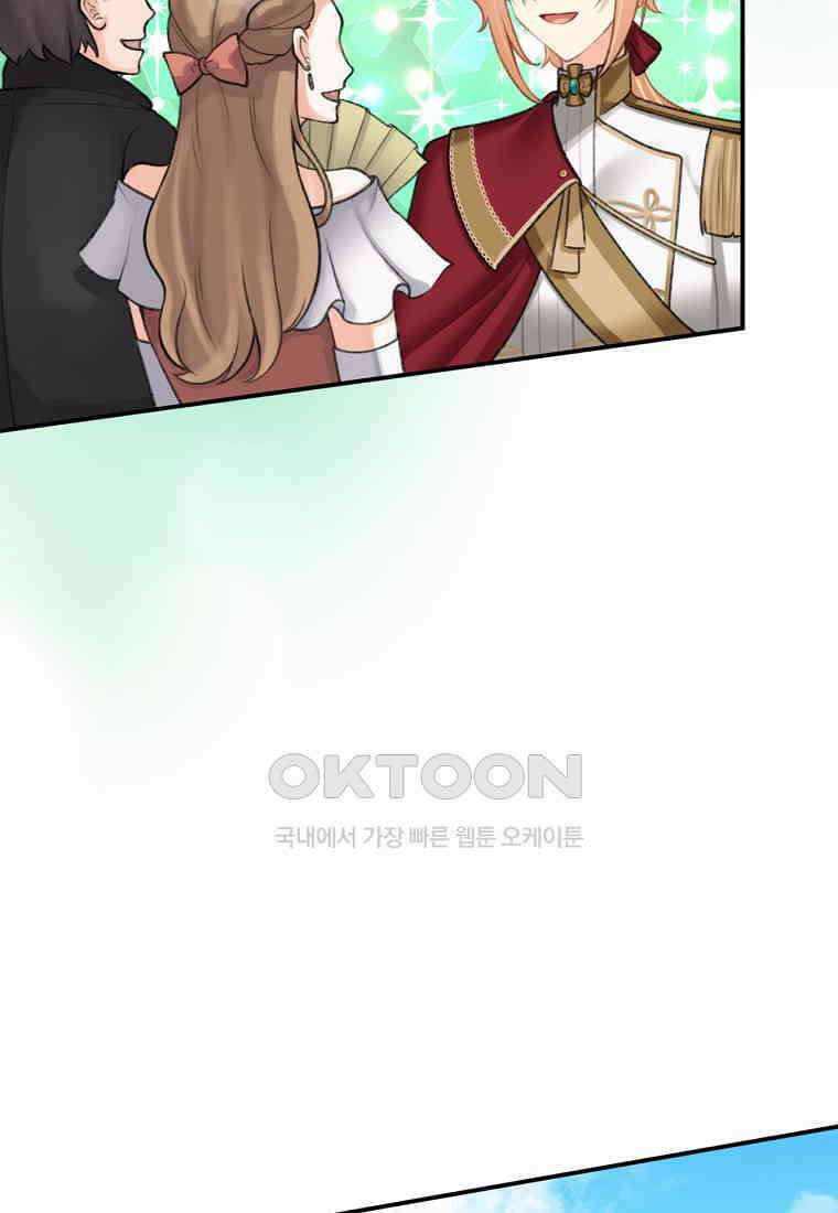 굴러들어 온 악역영애 21화 7