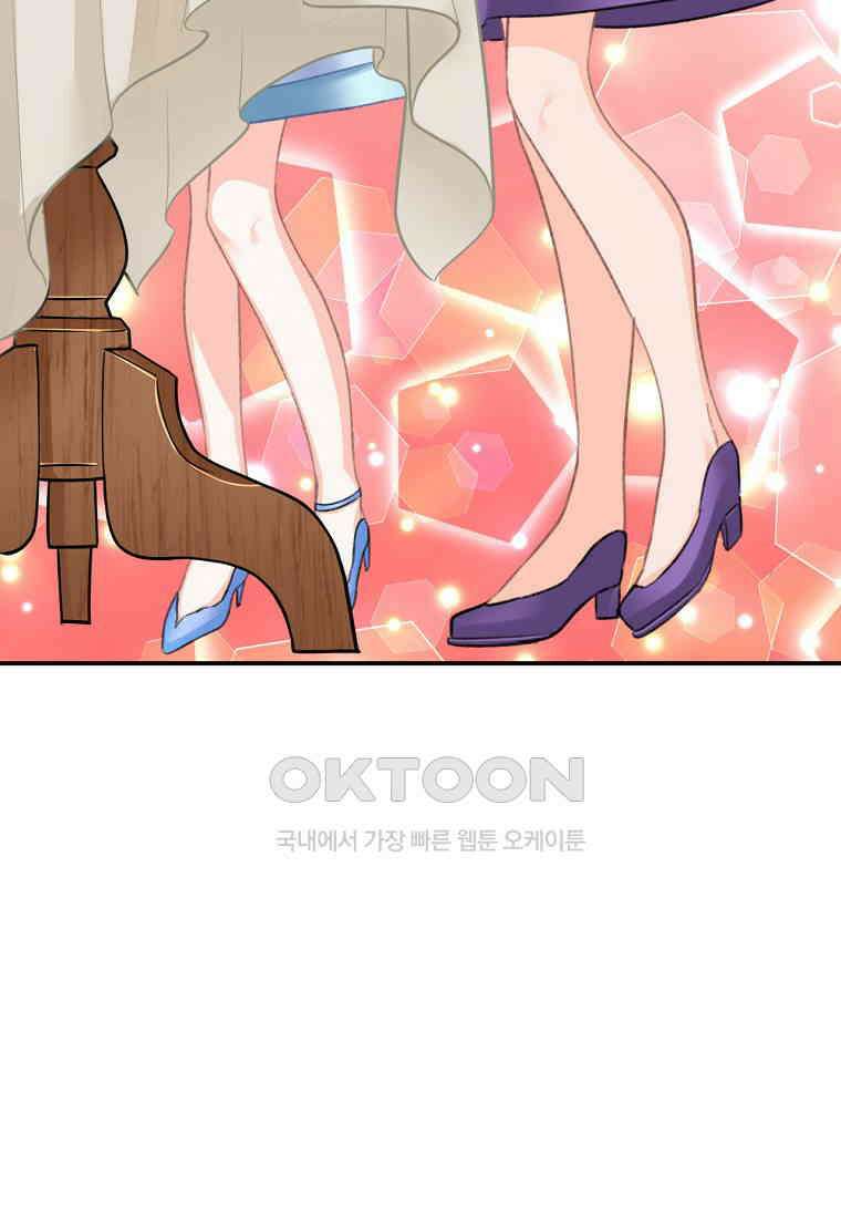 굴러들어 온 악역영애 21화 11